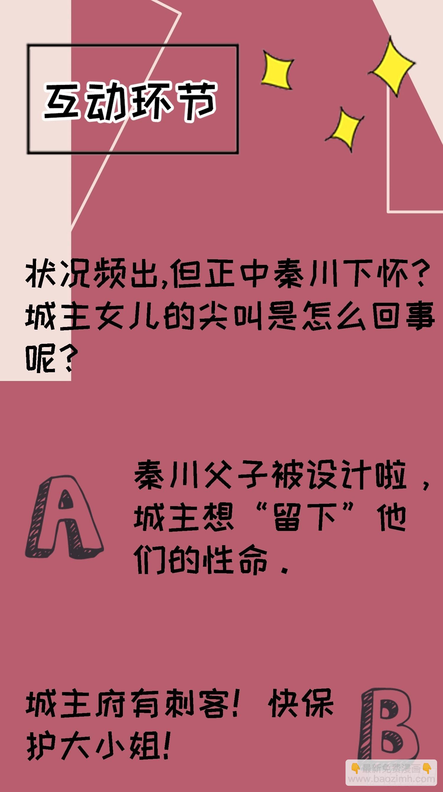 第五话 戒指中的&ldquo;老爷爷&rdquo;(1/2)-第7话