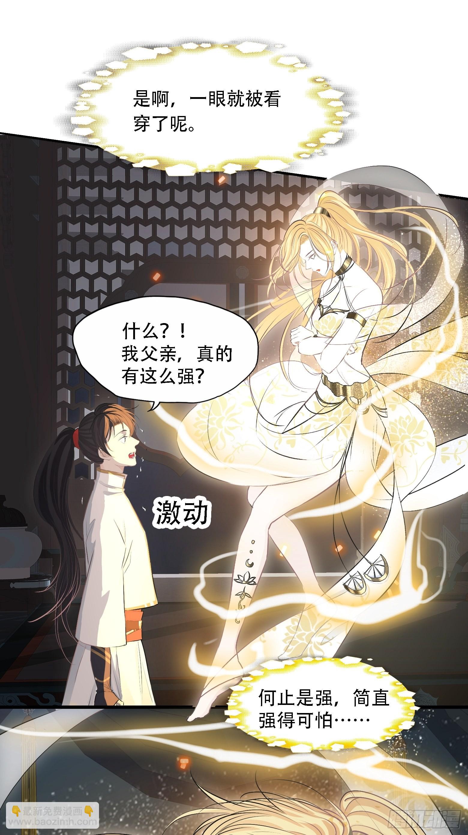 第五话 戒指中的&ldquo;老爷爷&rdquo;(1/2)-第7话