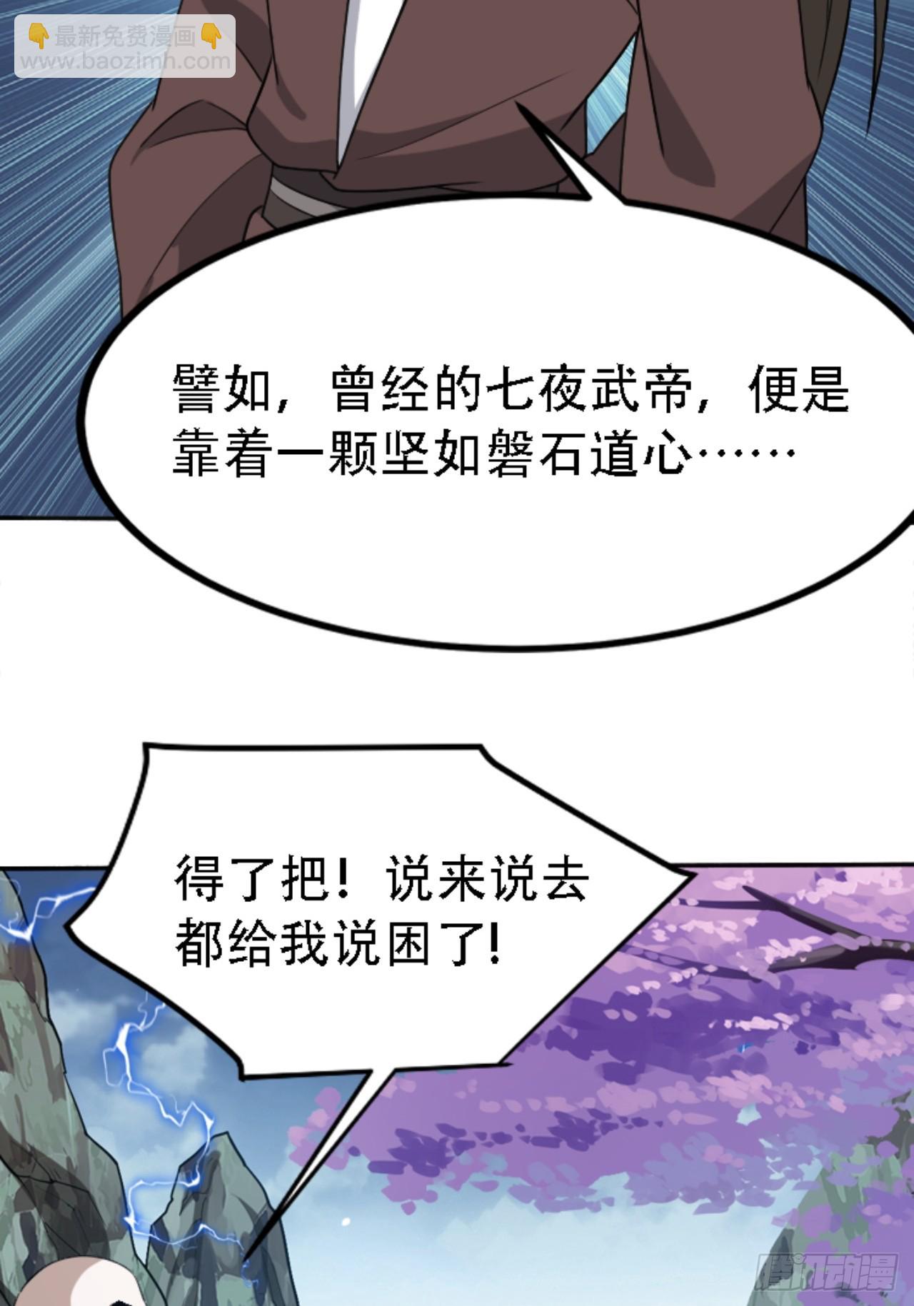 第五十九话：柳如霜的挑衅(1/2)-第61话