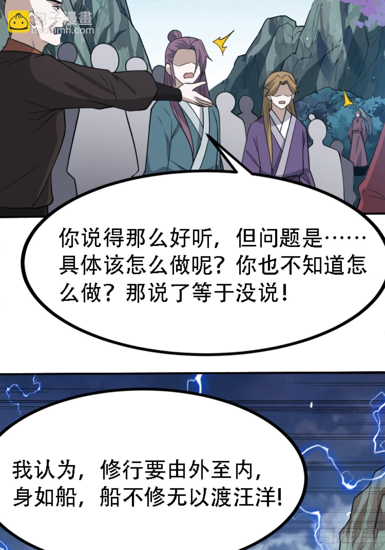 第五十九话：柳如霜的挑衅(1/2)-第61话