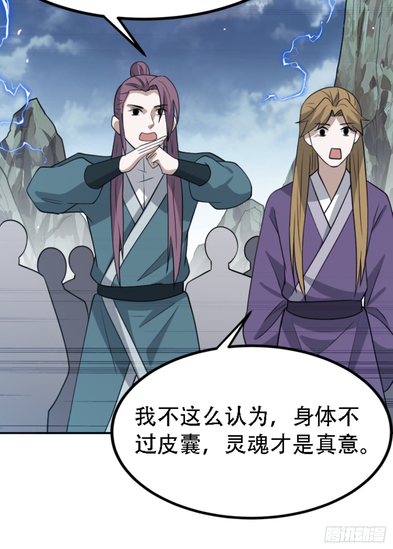 第五十九话：柳如霜的挑衅(1/2)-第61话