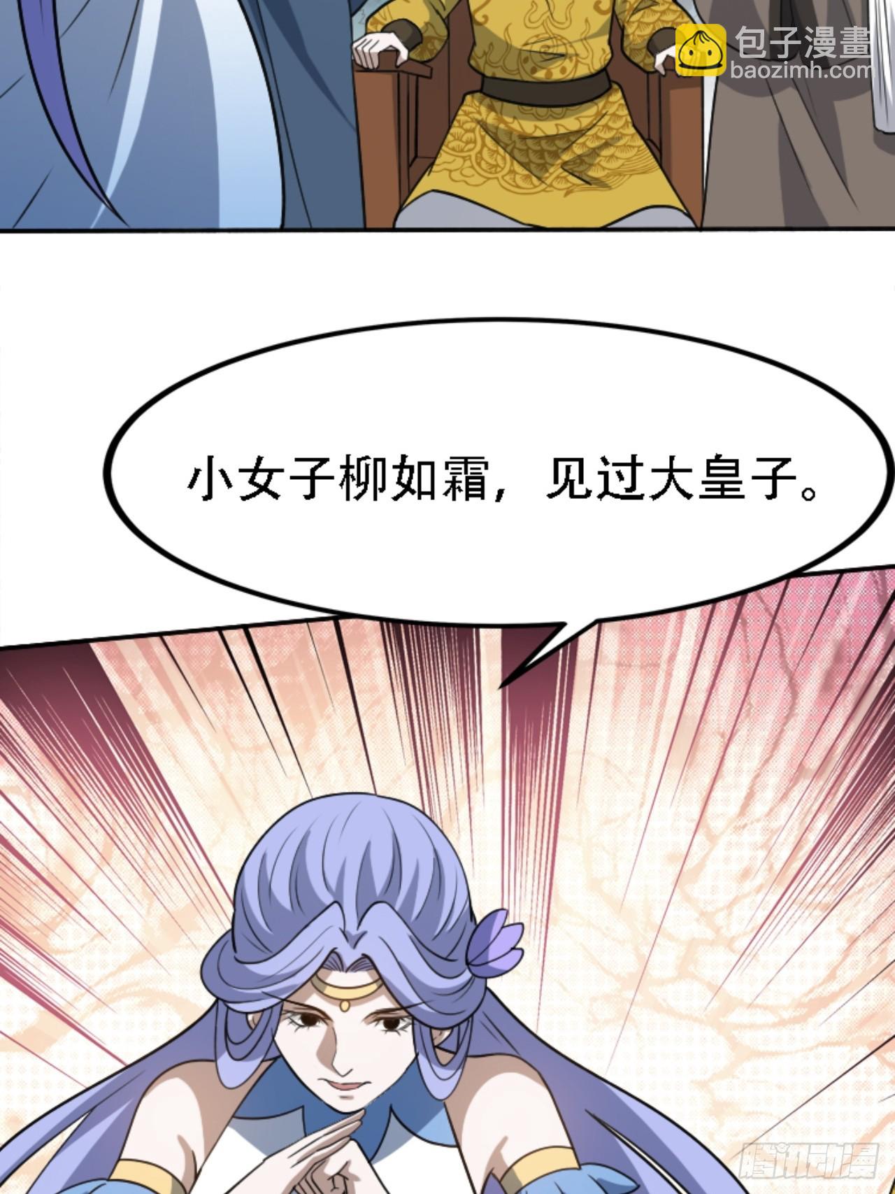 第五十九话：柳如霜的挑衅(1/2)-第61话