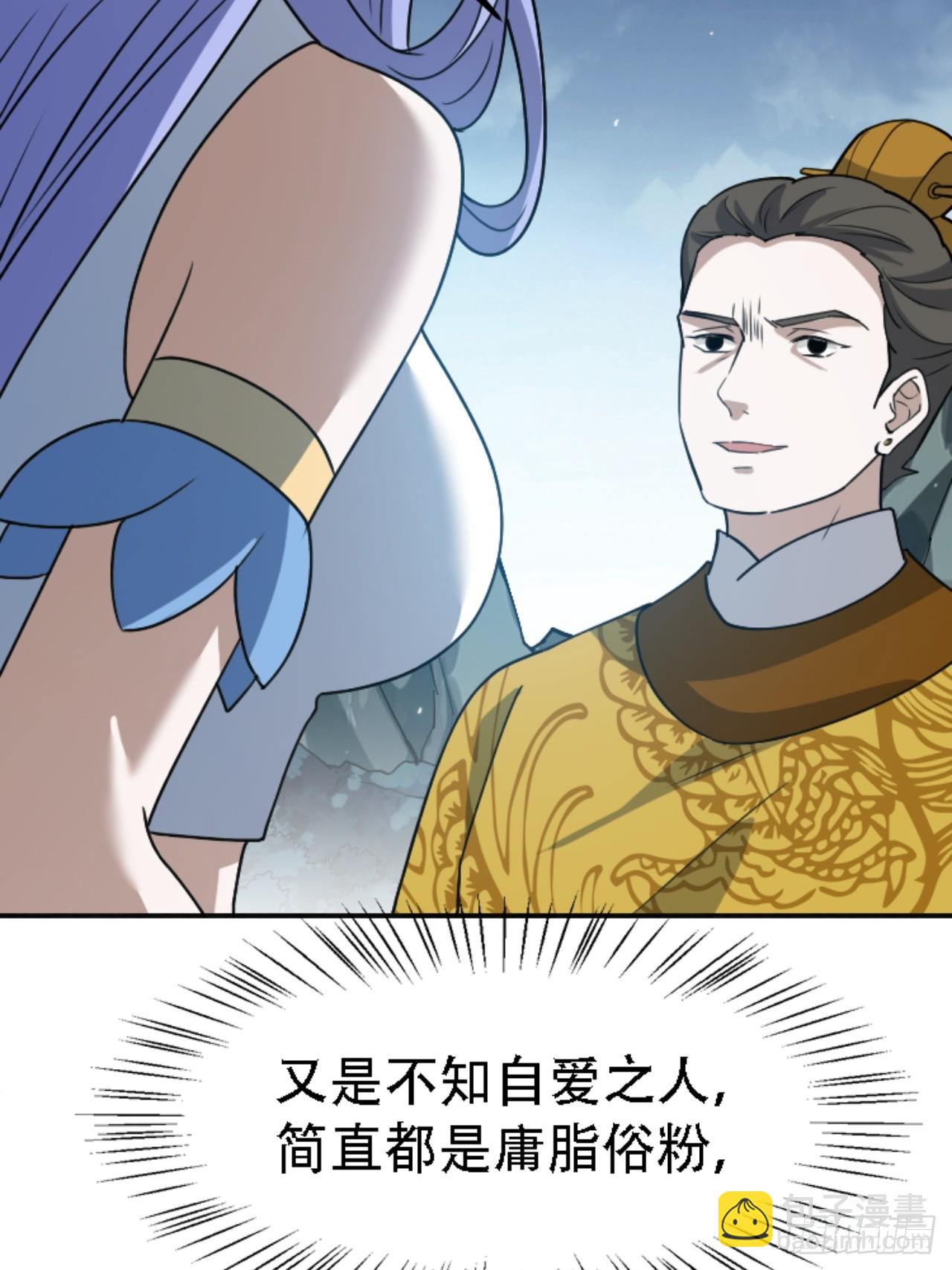 第五十九话：柳如霜的挑衅(1/2)-第61话