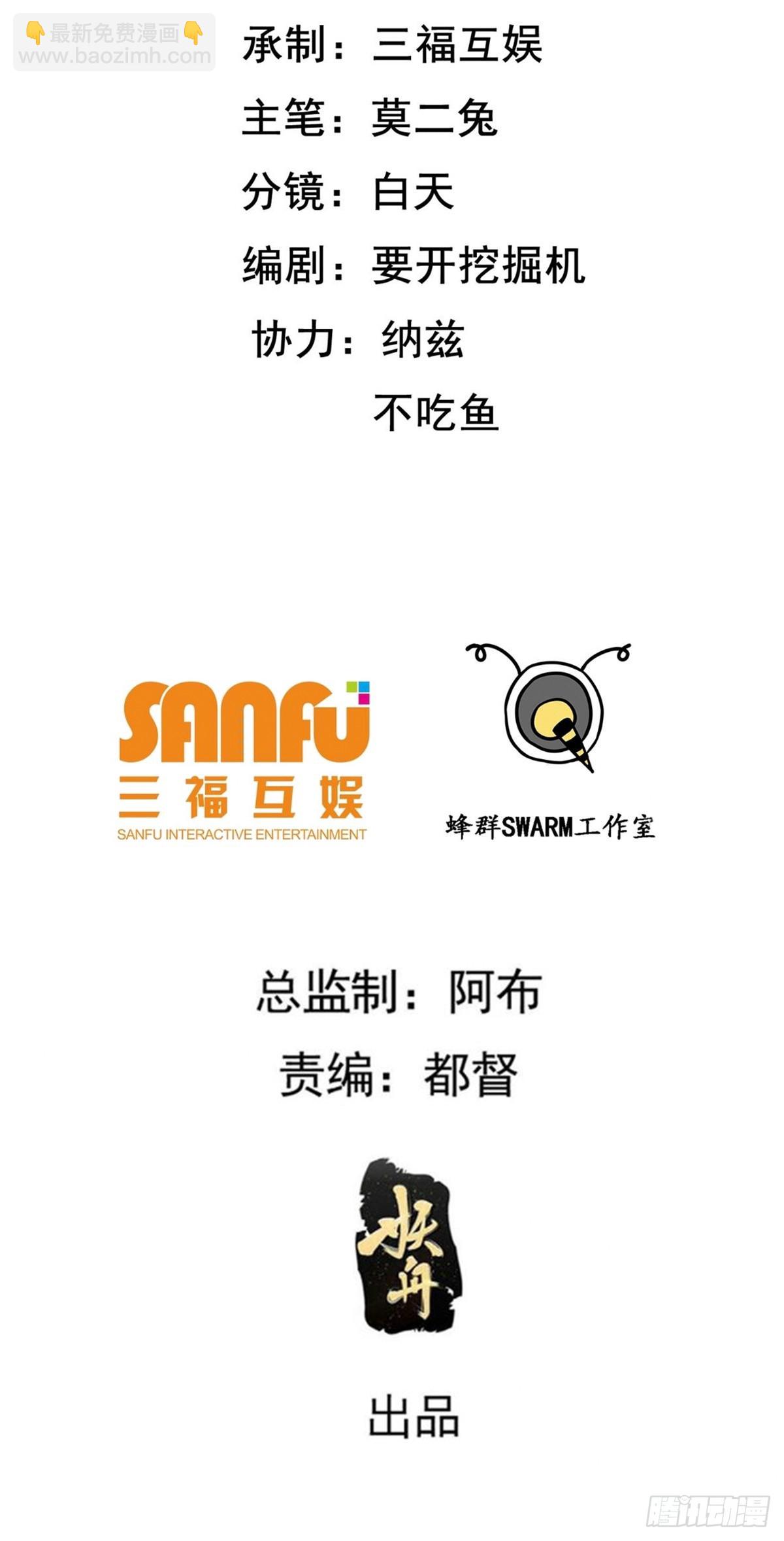 第五十九话：柳如霜的挑衅(1/2)-第61话