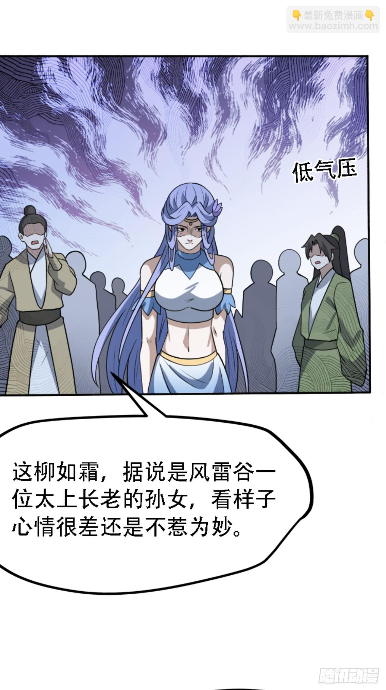 第五十九话：柳如霜的挑衅(1/2)-第61话