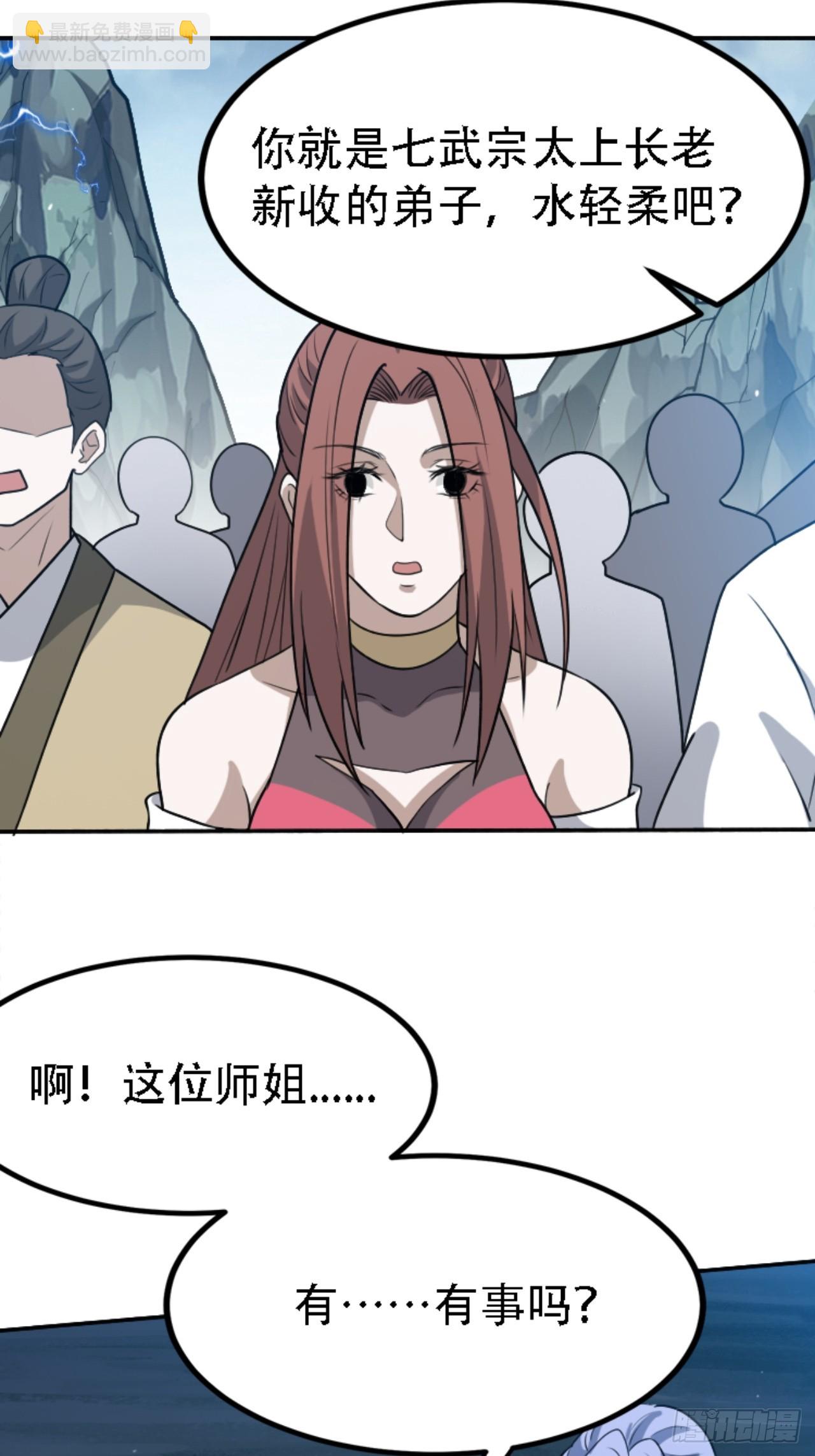 第五十九话：柳如霜的挑衅(1/2)-第61话