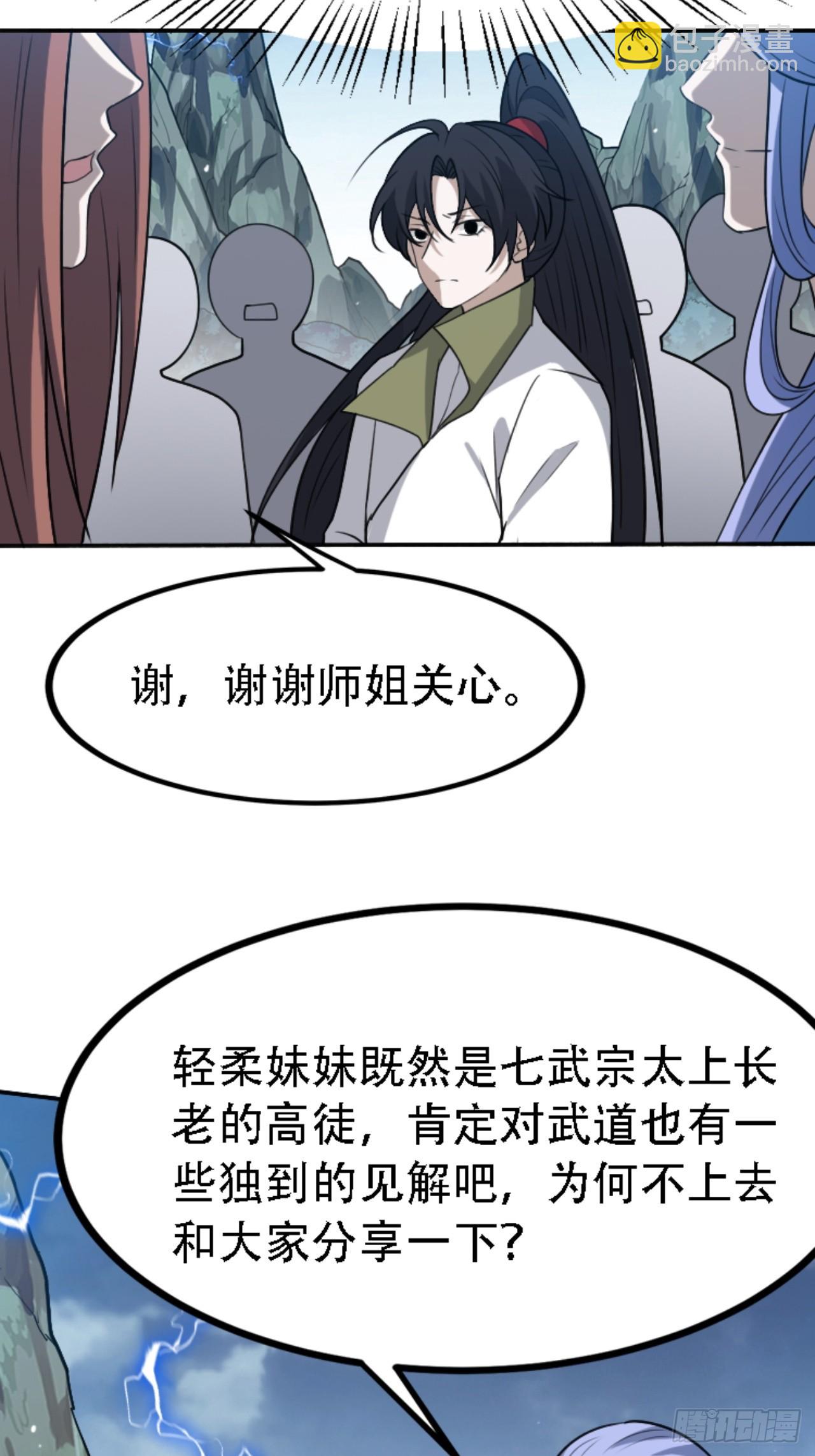 第五十九话：柳如霜的挑衅(1/2)-第61话