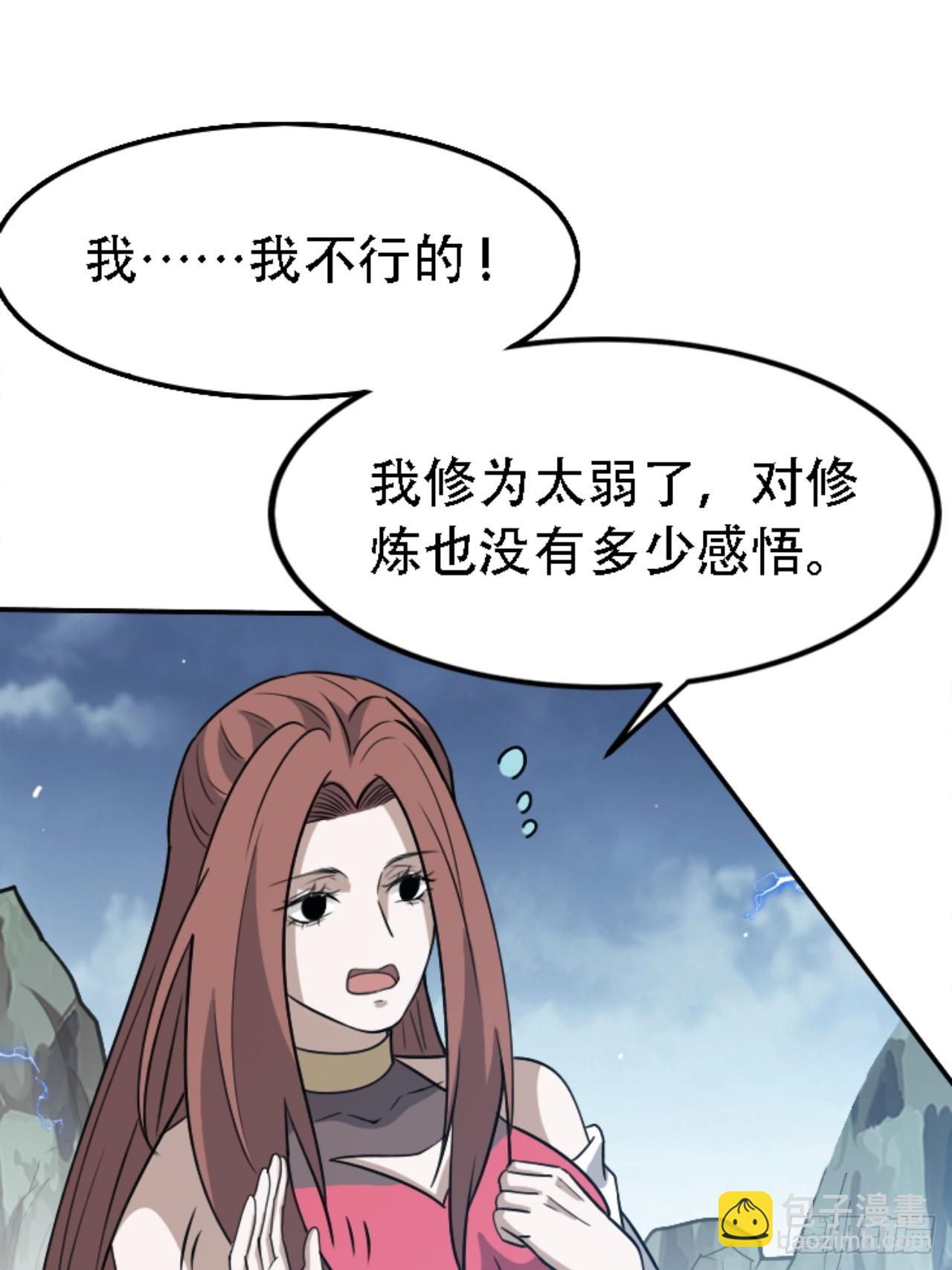 第五十九话：柳如霜的挑衅(1/2)-第61话