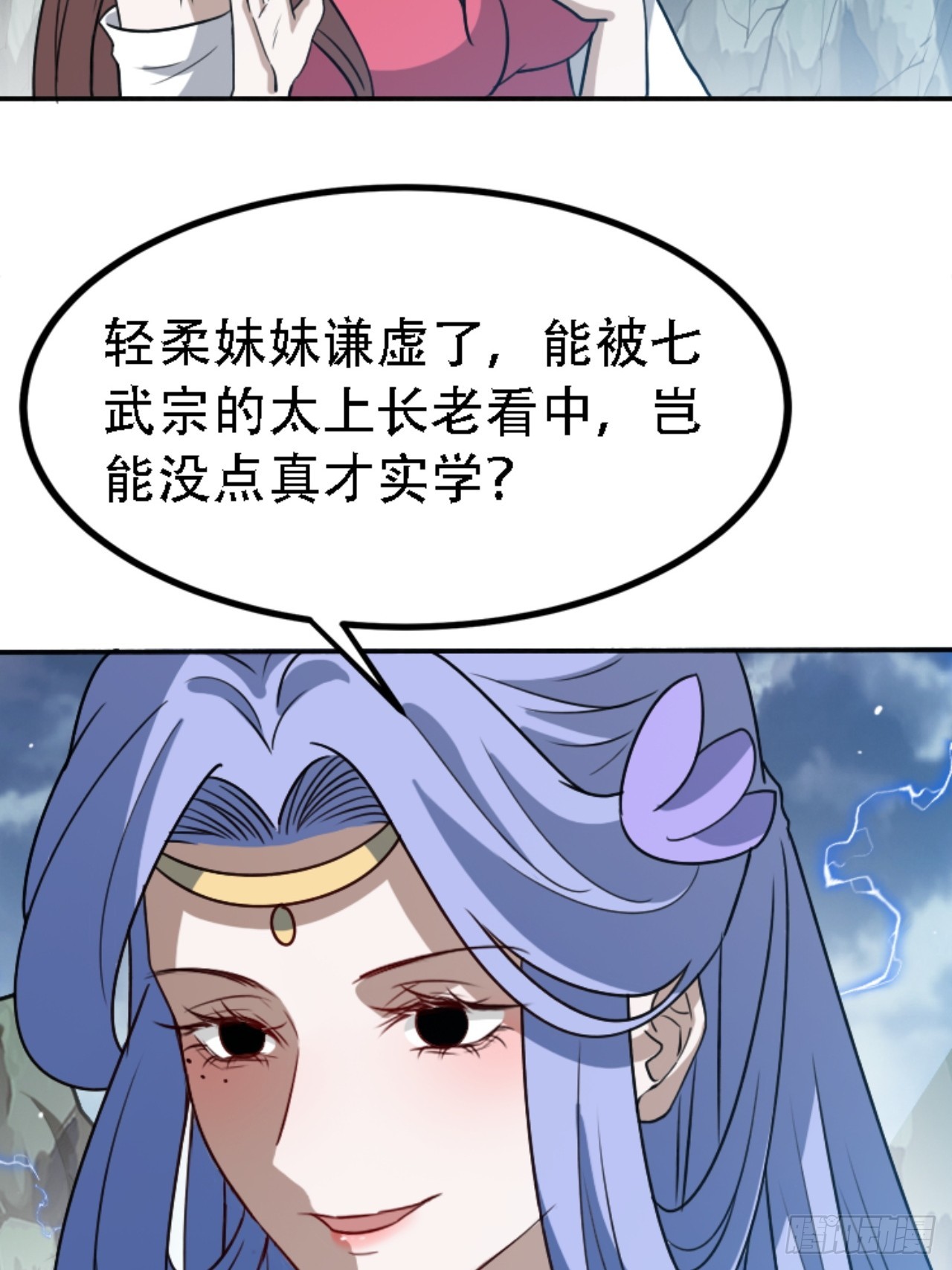 第五十九话：柳如霜的挑衅(1/2)-第61话