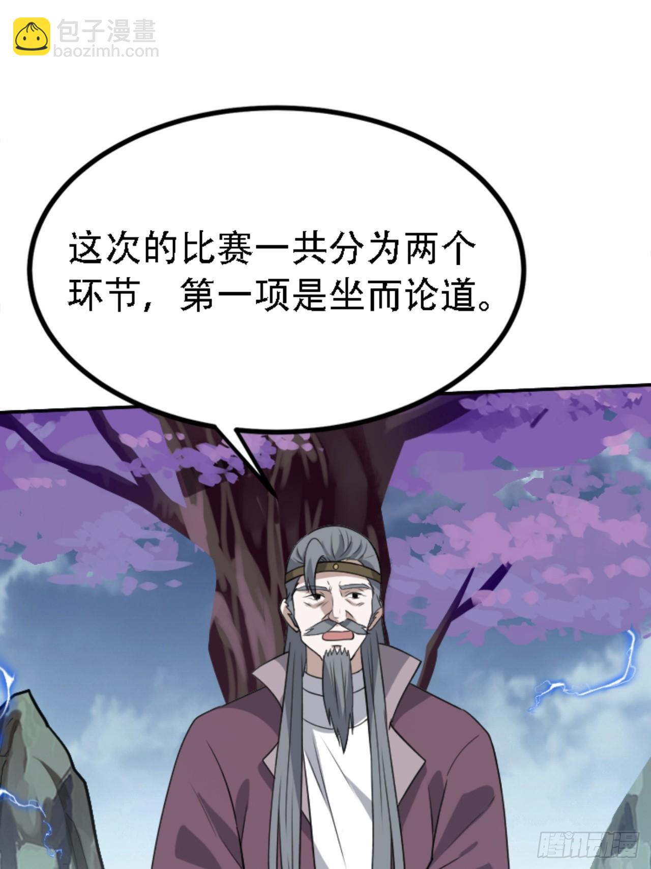 第五十九话：柳如霜的挑衅(1/2)-第61话