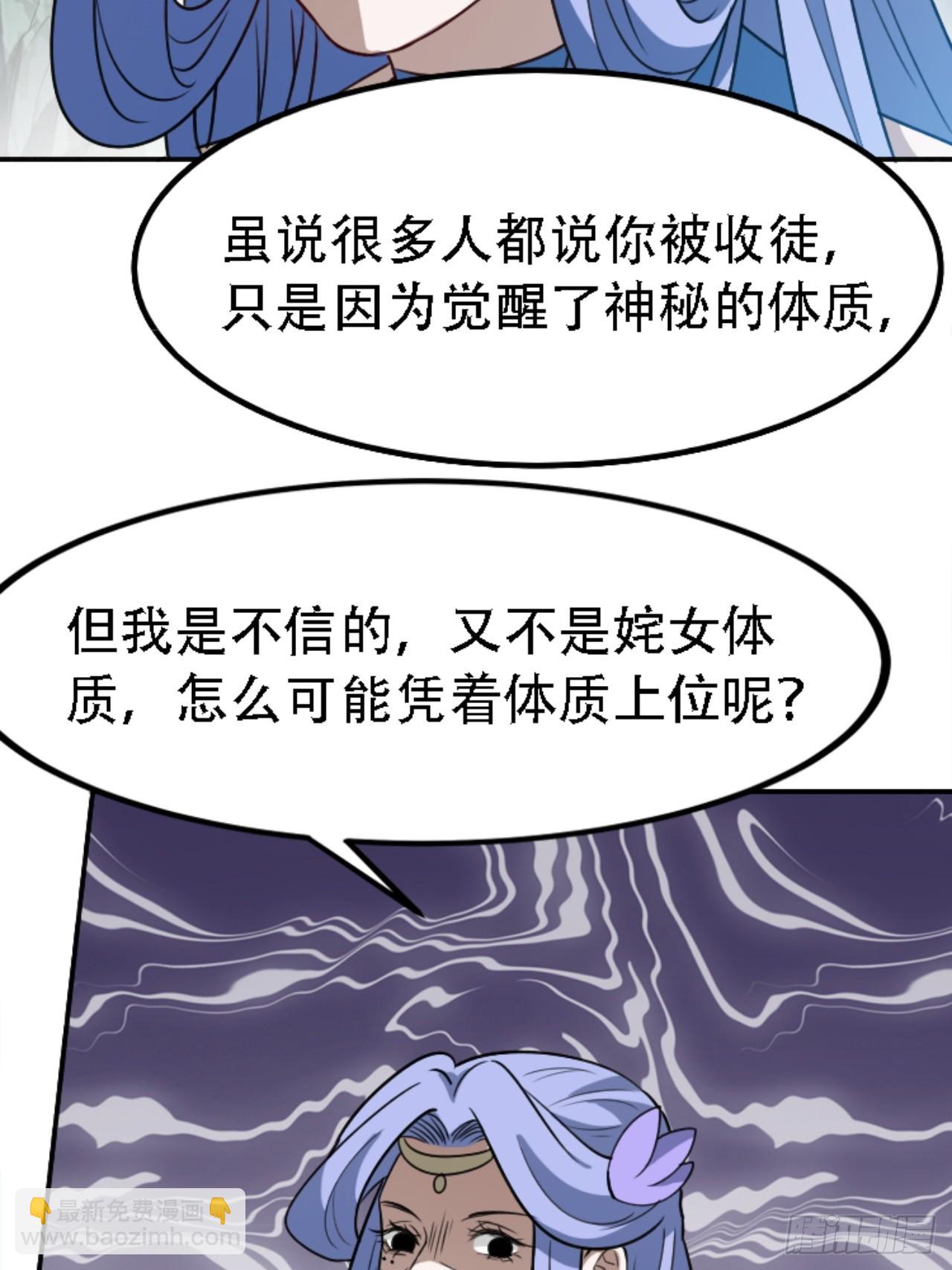 第五十九话：柳如霜的挑衅(1/2)-第61话