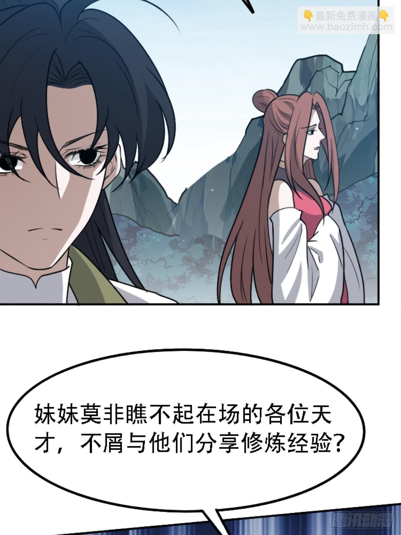 第五十九话：柳如霜的挑衅(1/2)-第61话