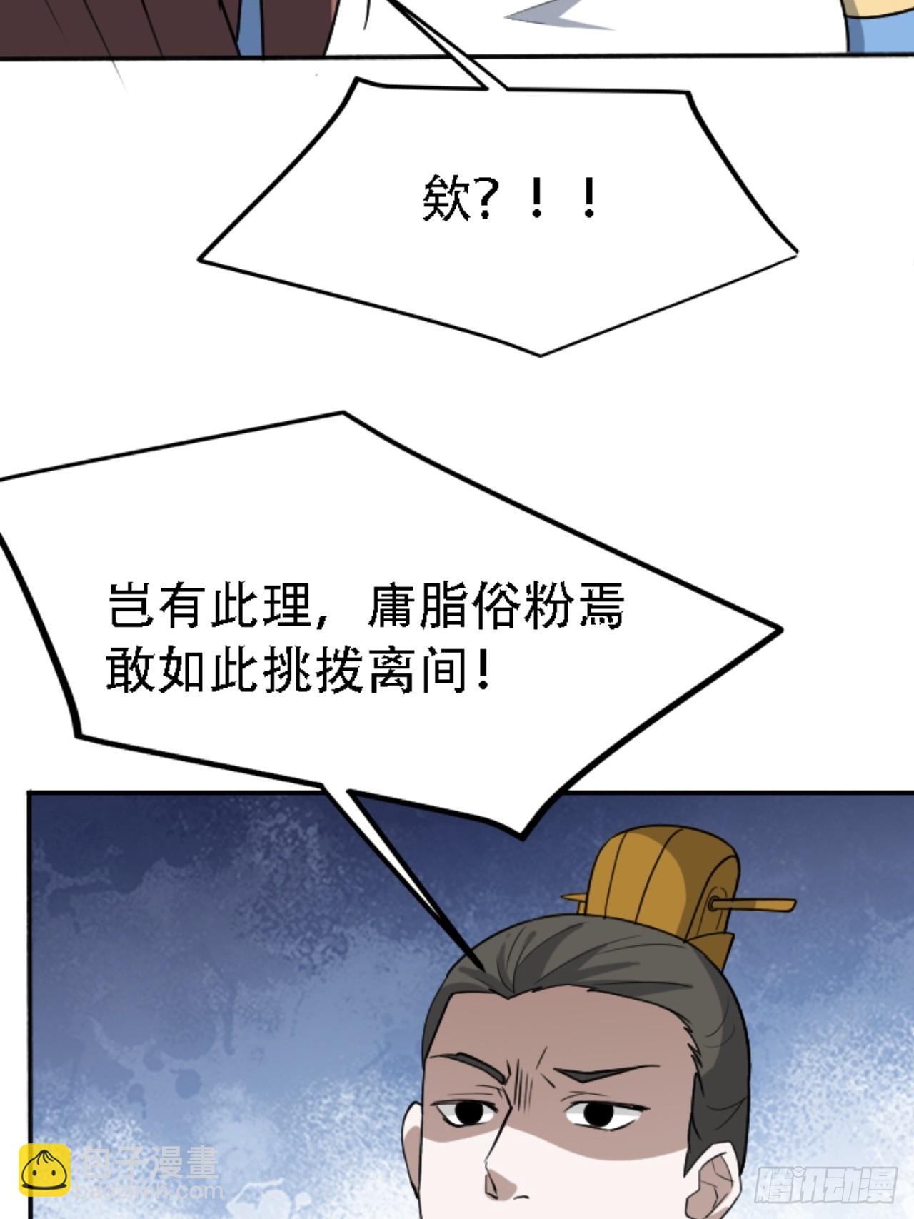 第五十九话：柳如霜的挑衅(1/2)-第61话