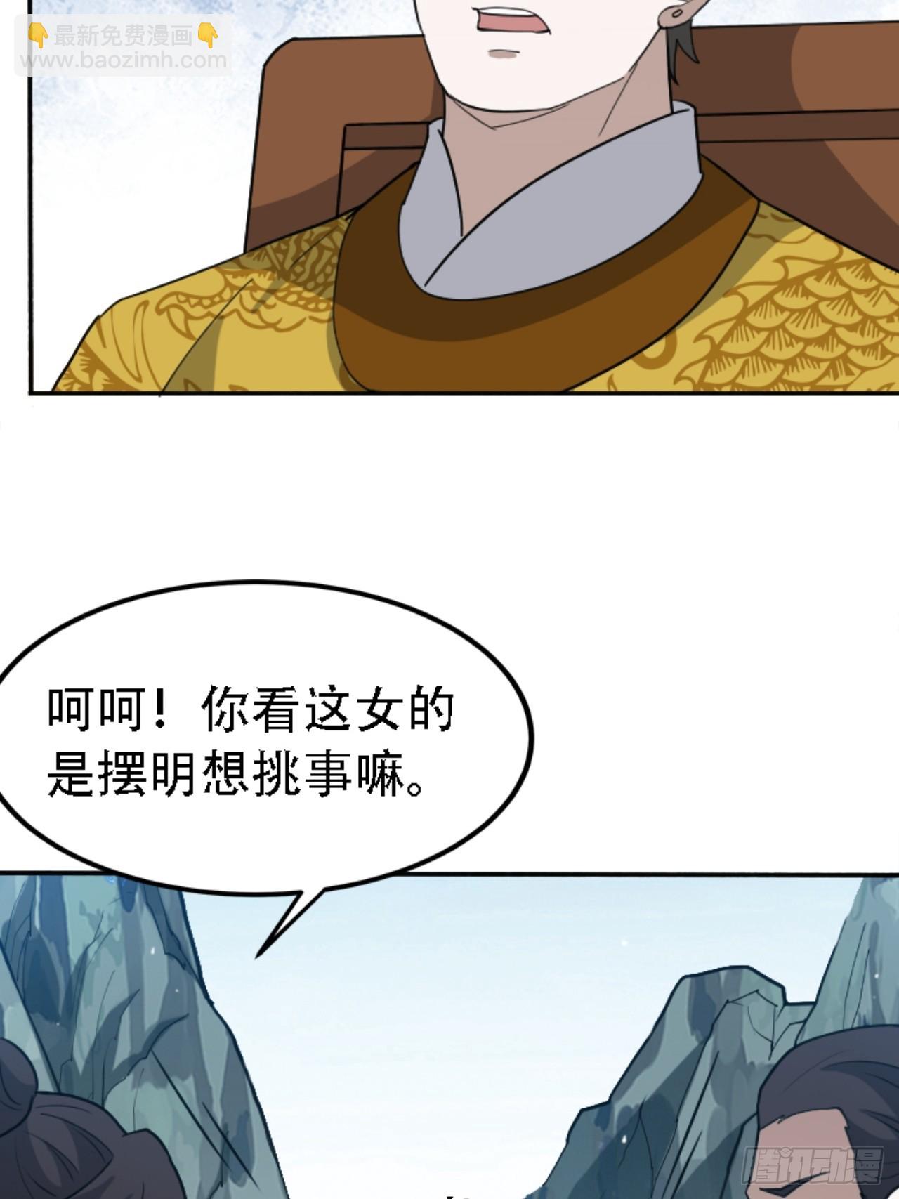 第五十九话：柳如霜的挑衅(1/2)-第61话
