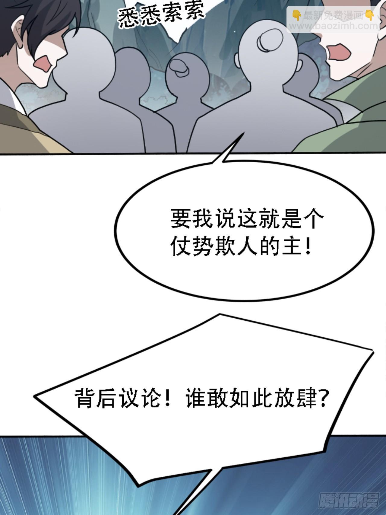 第五十九话：柳如霜的挑衅(1/2)-第61话