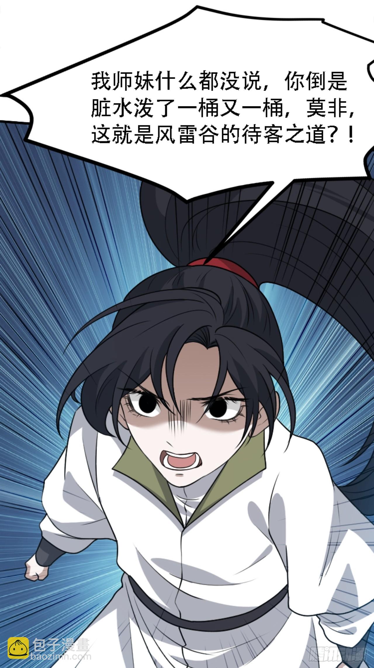 第五十九话：柳如霜的挑衅(1/2)-第61话