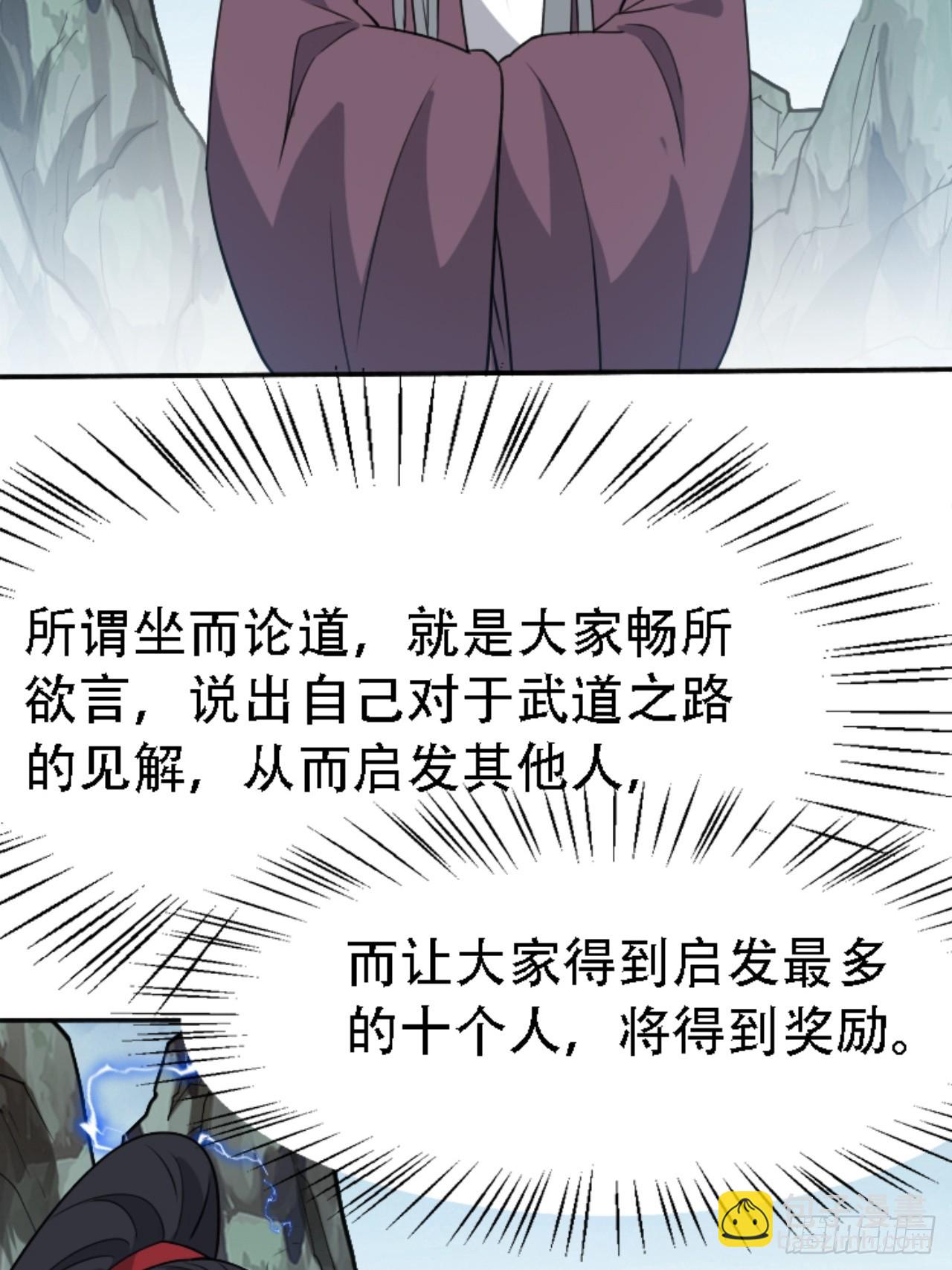 第五十九话：柳如霜的挑衅(1/2)-第61话