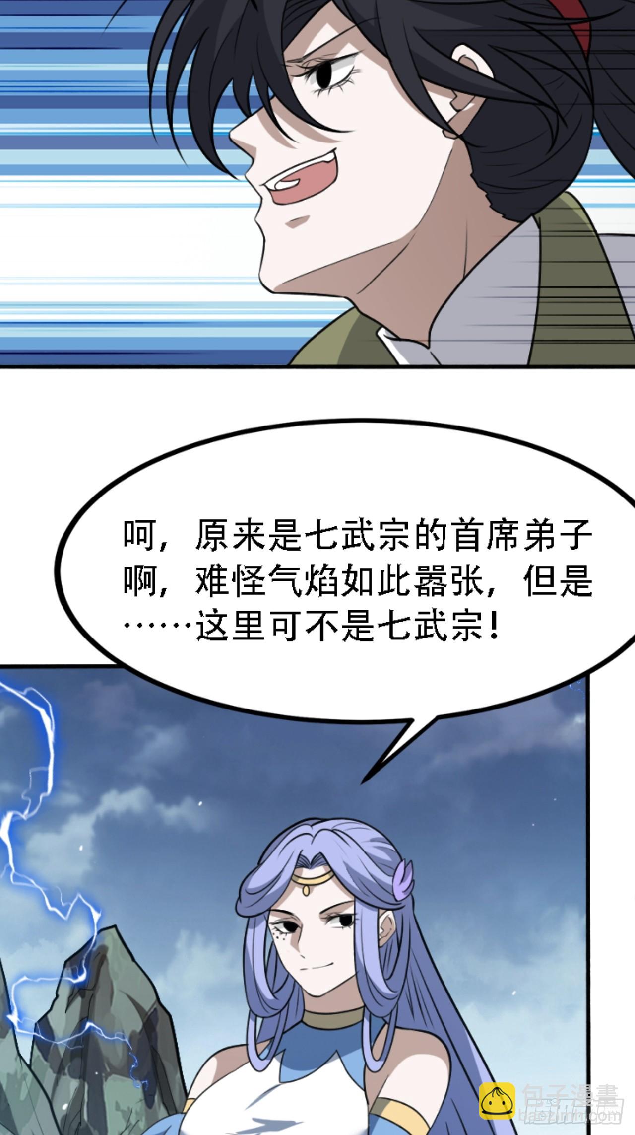 第五十九话：柳如霜的挑衅(1/2)-第61话