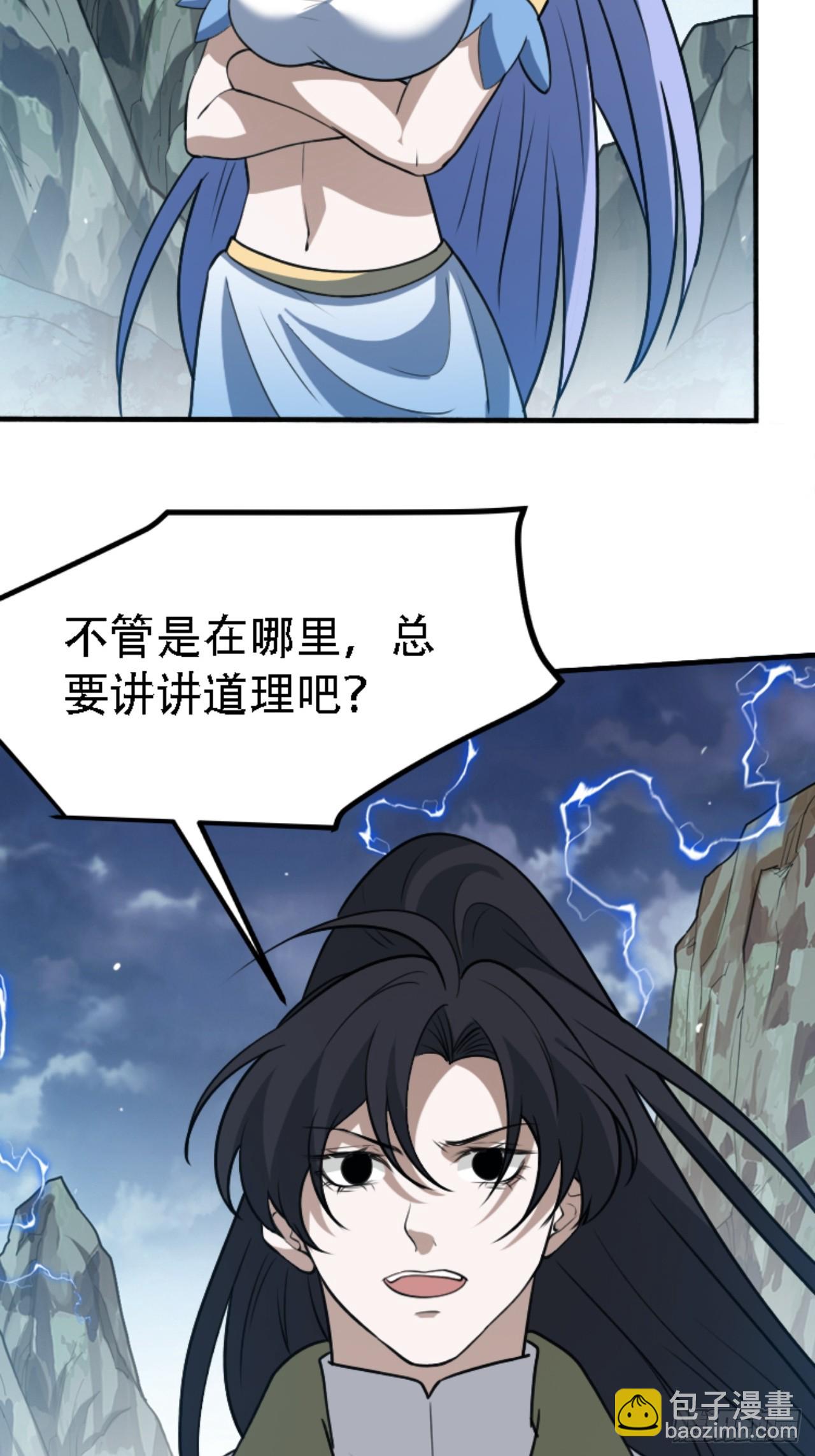 第五十九话：柳如霜的挑衅(1/2)-第61话