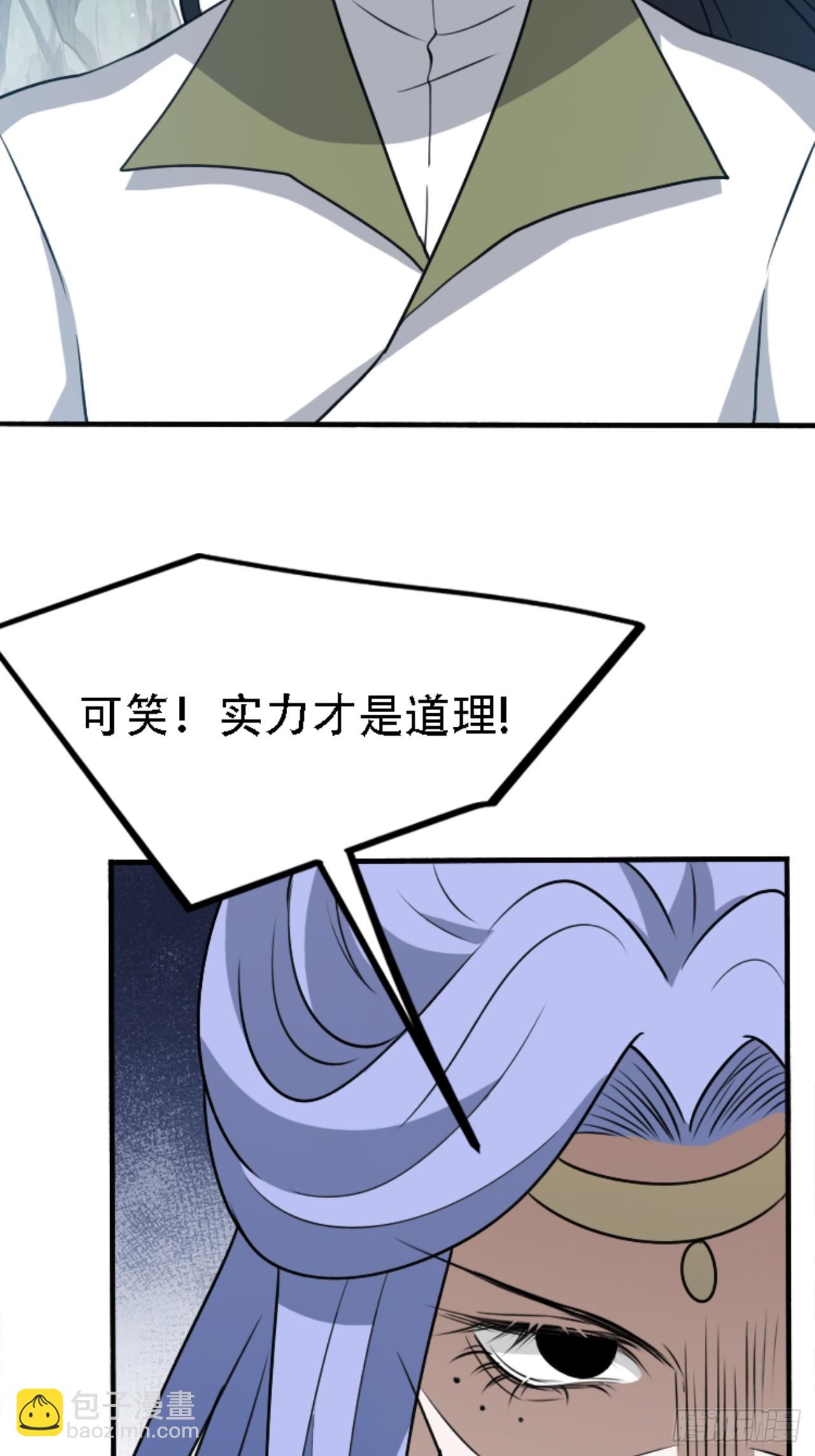 第五十九话：柳如霜的挑衅(1/2)-第61话