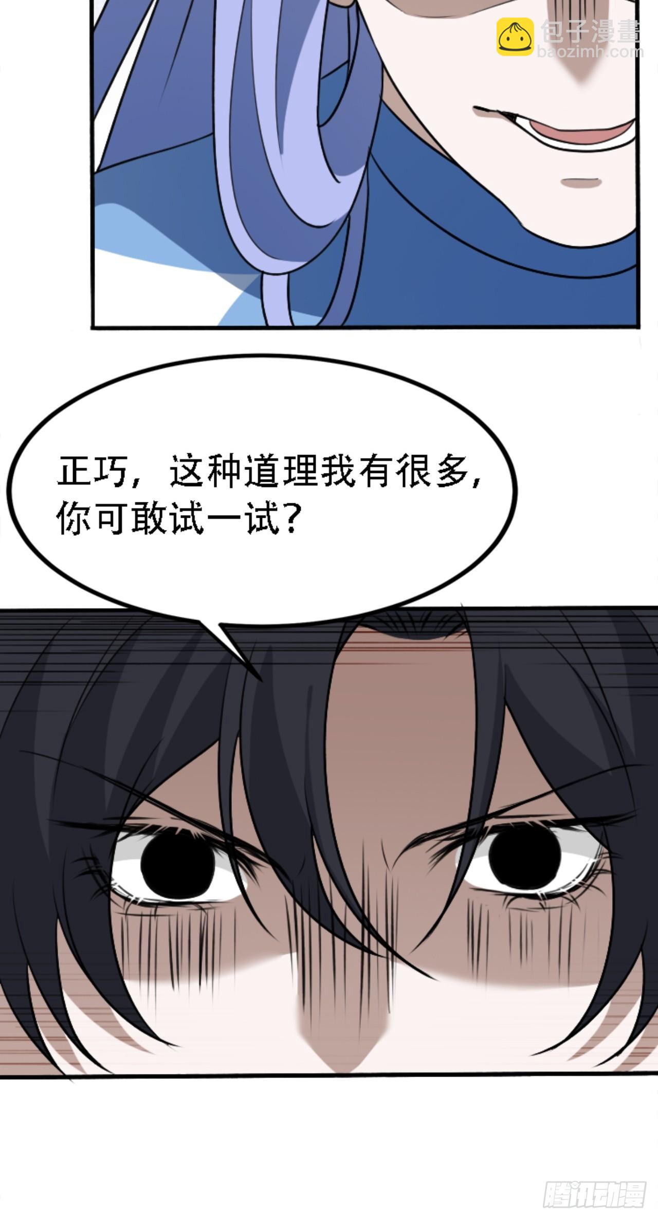 第五十九话：柳如霜的挑衅(1/2)-第61话