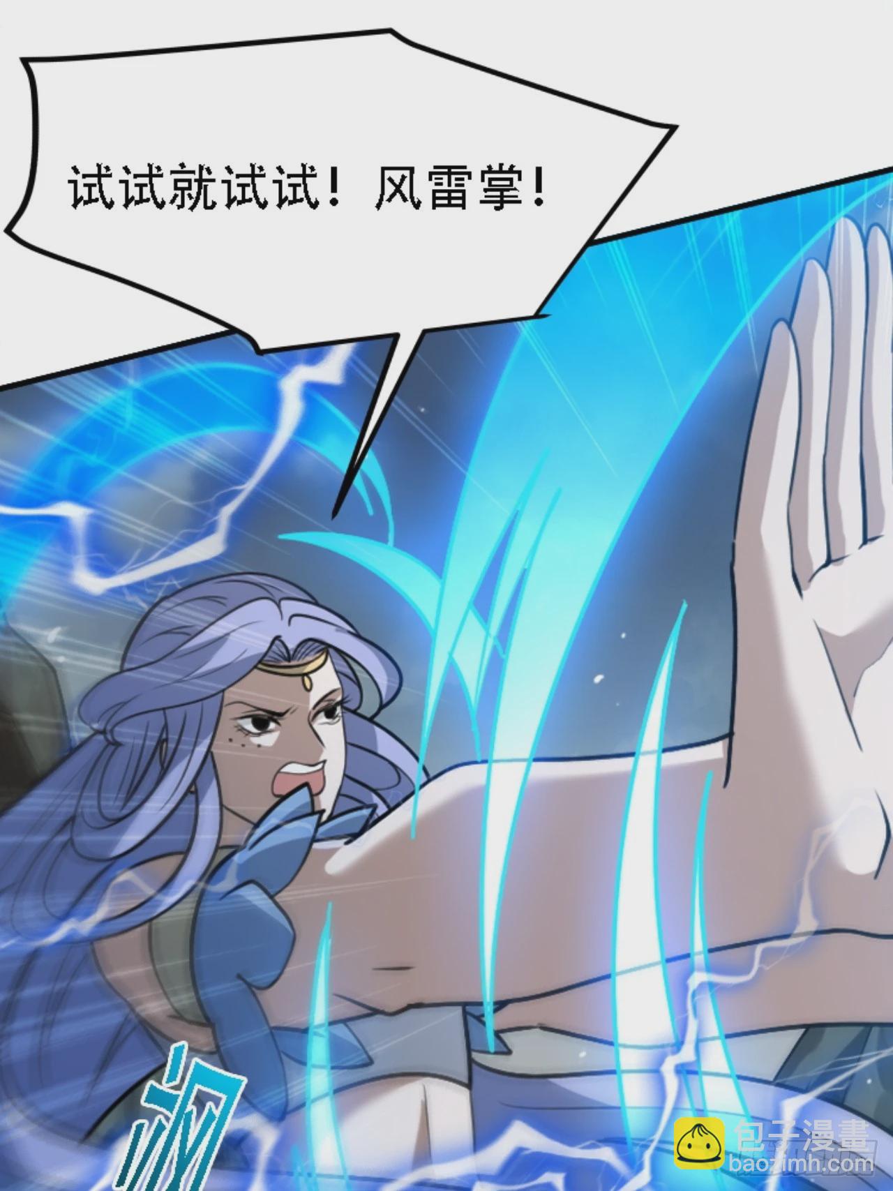 第五十九话：柳如霜的挑衅(1/2)-第61话