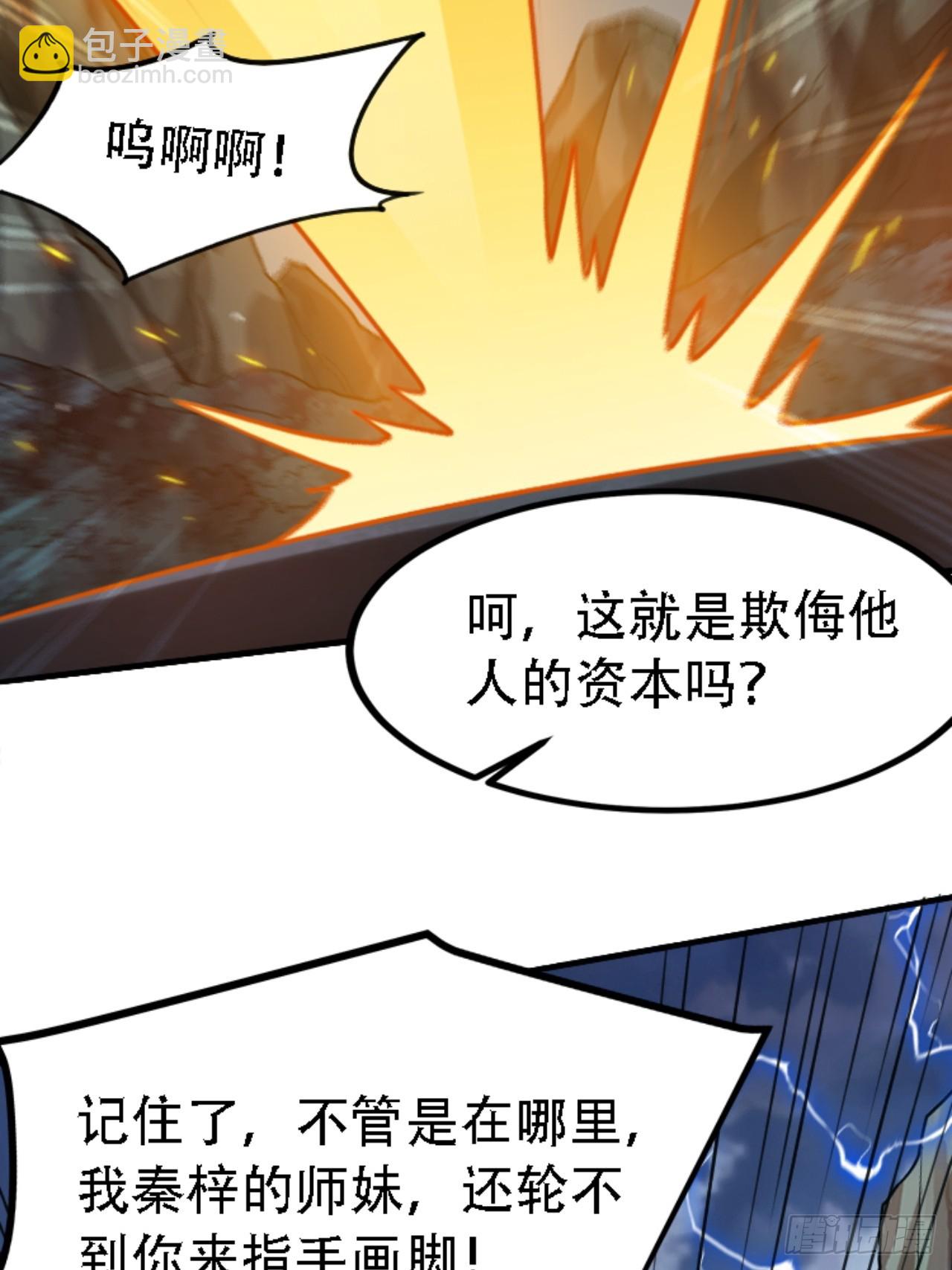 第五十九话：柳如霜的挑衅(1/2)-第61话