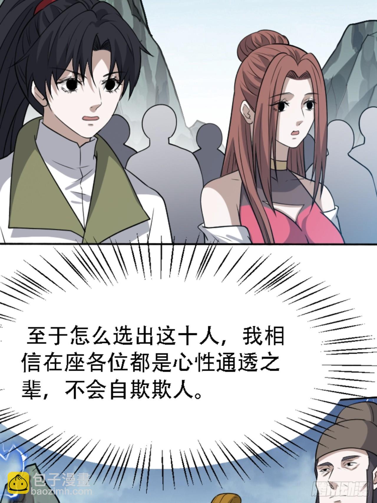 第五十九话：柳如霜的挑衅(1/2)-第61话
