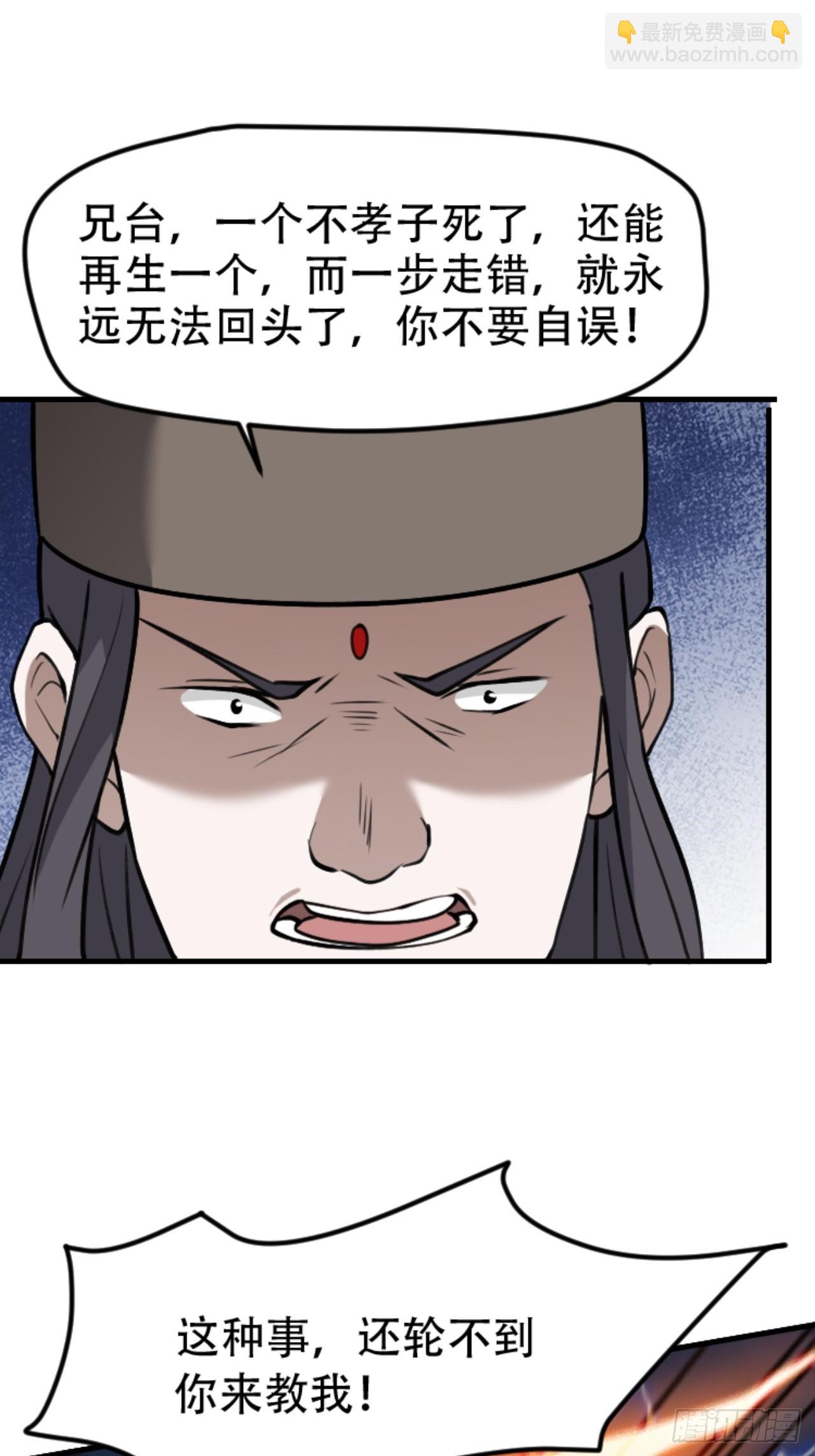 第六十一话：碾压(1/2)-第63话