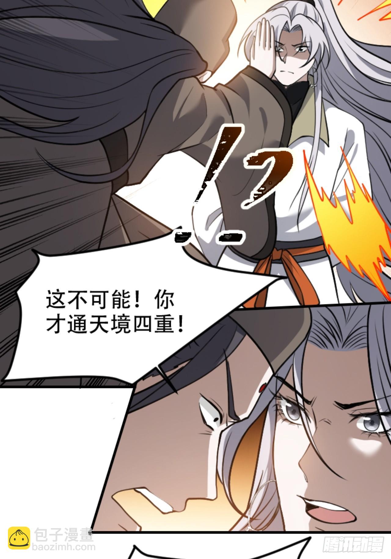 第六十一话：碾压(1/2)-第63话