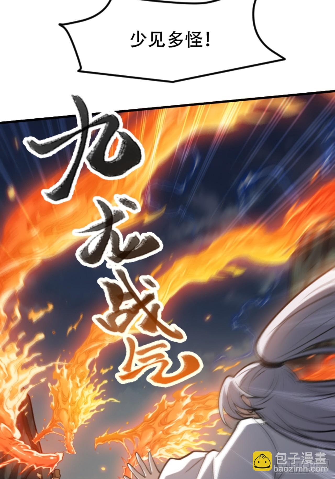 第六十一话：碾压(1/2)-第63话