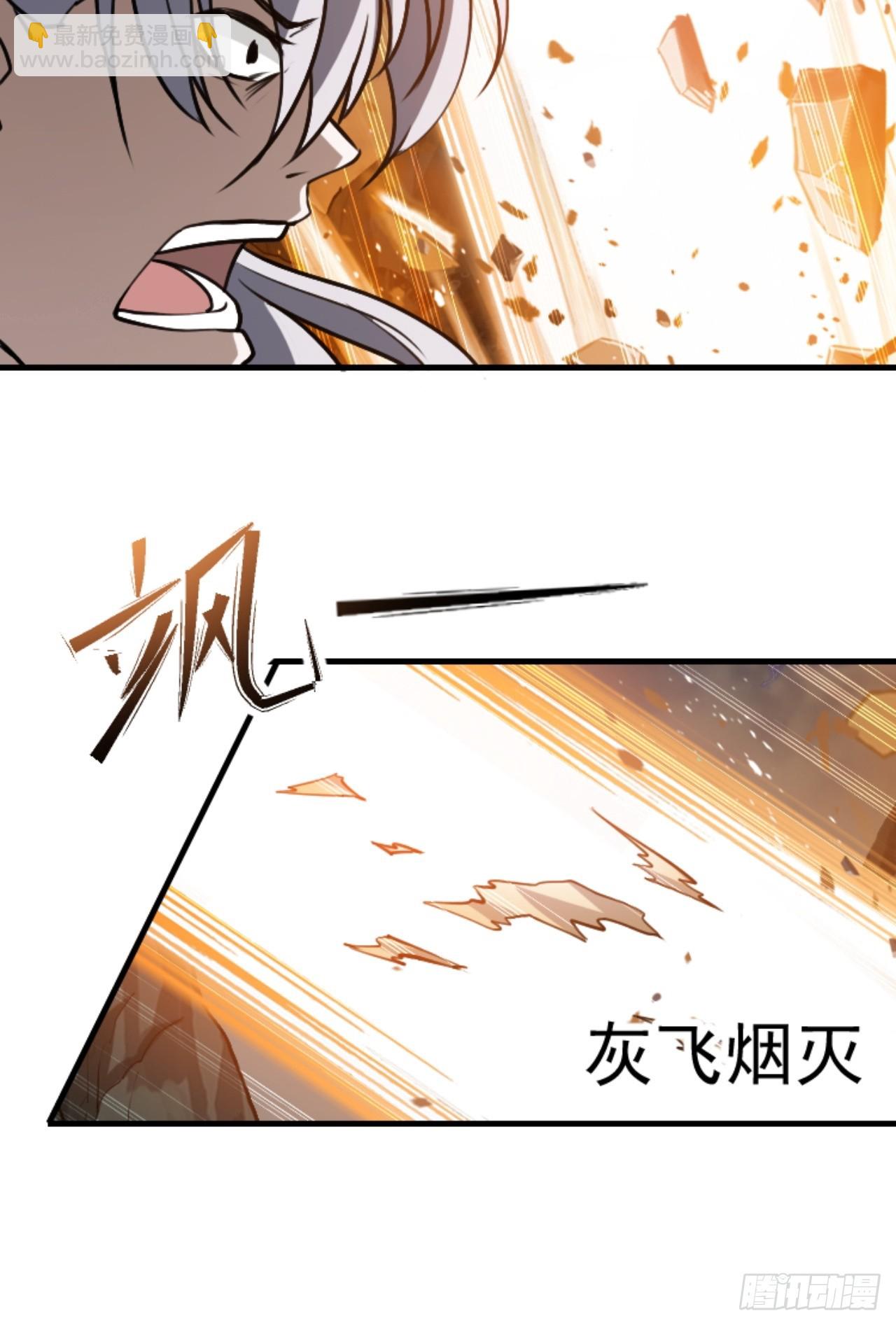 第六十一话：碾压(1/2)-第63话