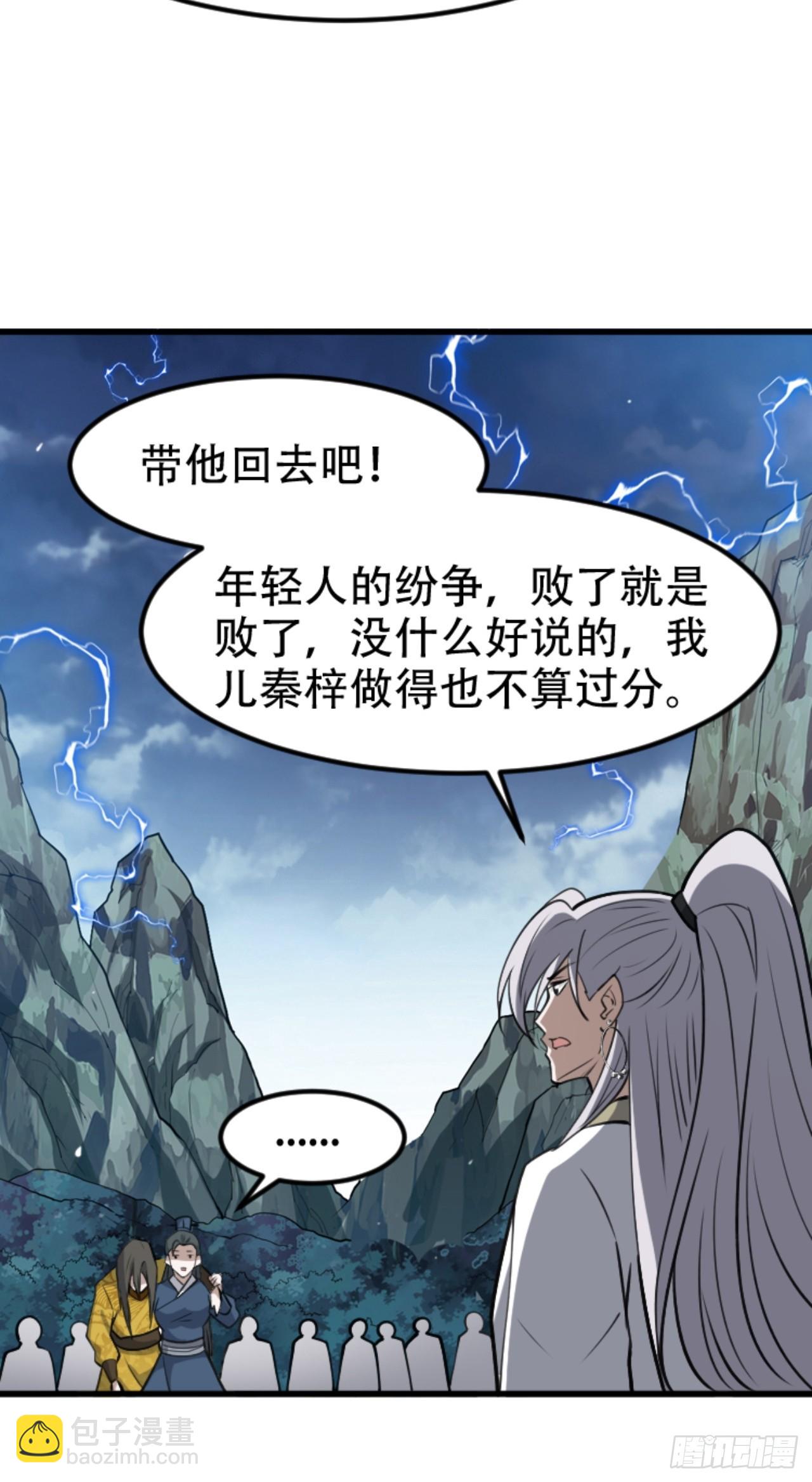 第六十一话：碾压(1/2)-第63话