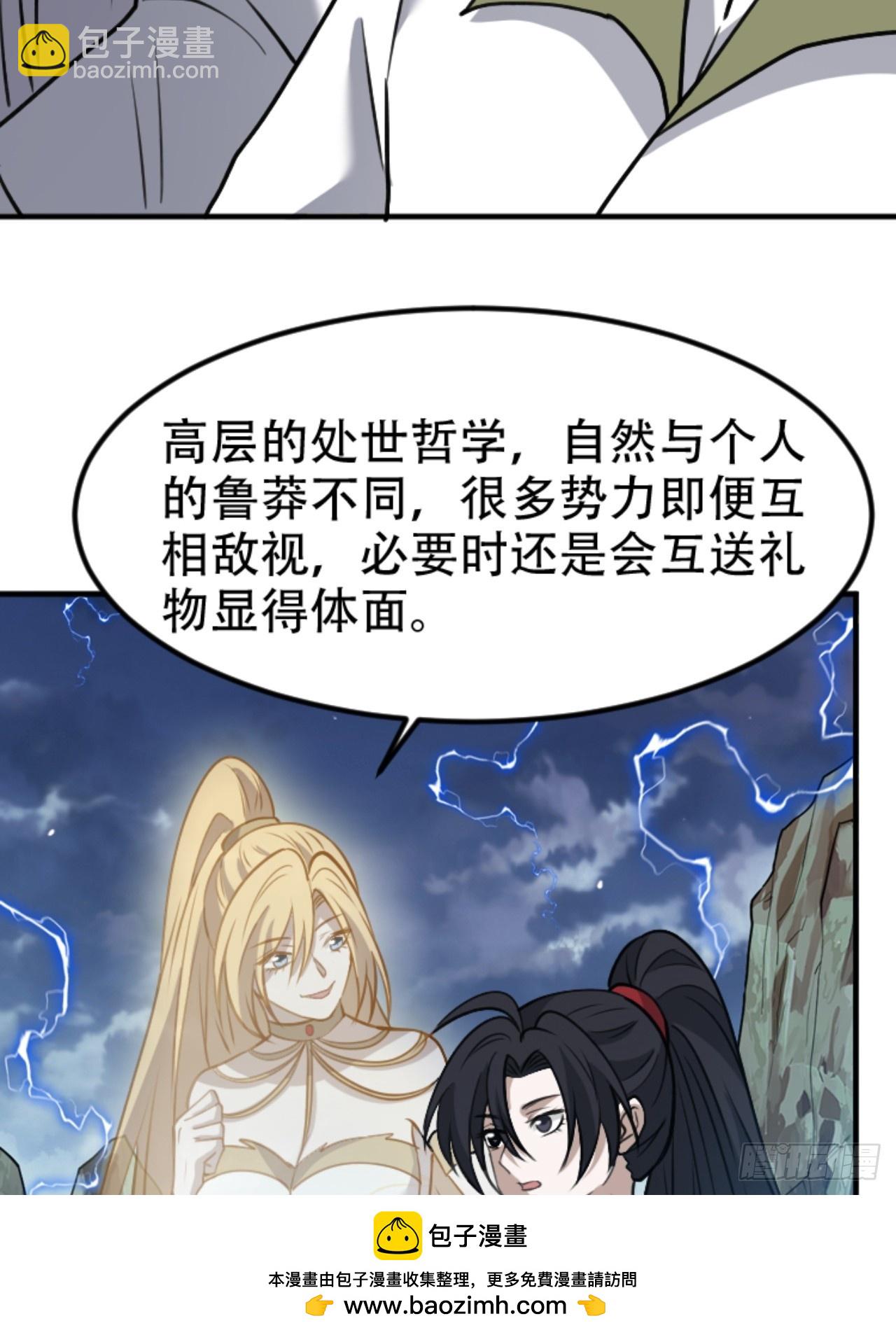 第六十一话：碾压(1/2)-第63话
