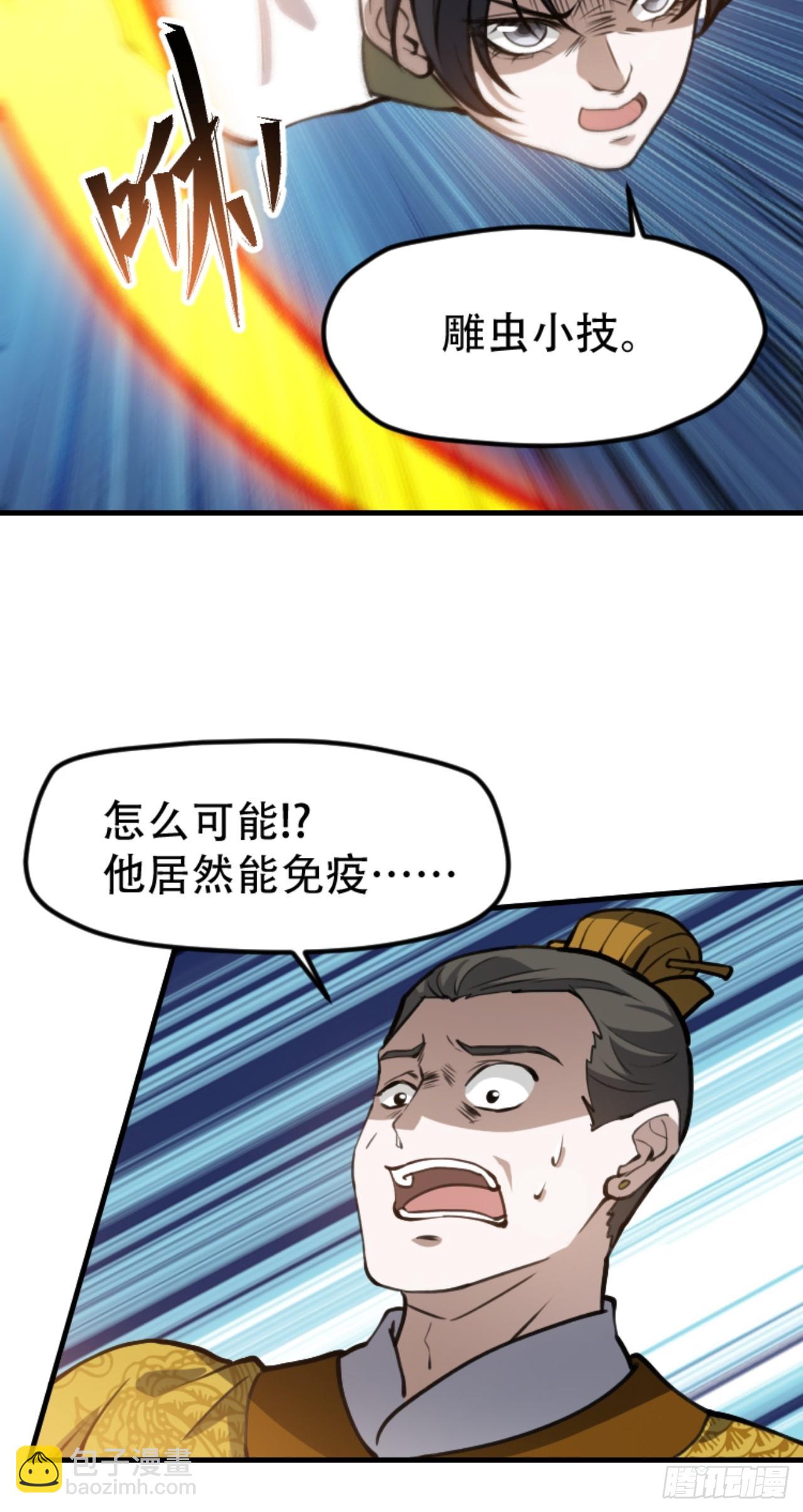 第六十一话：碾压(1/2)-第63话