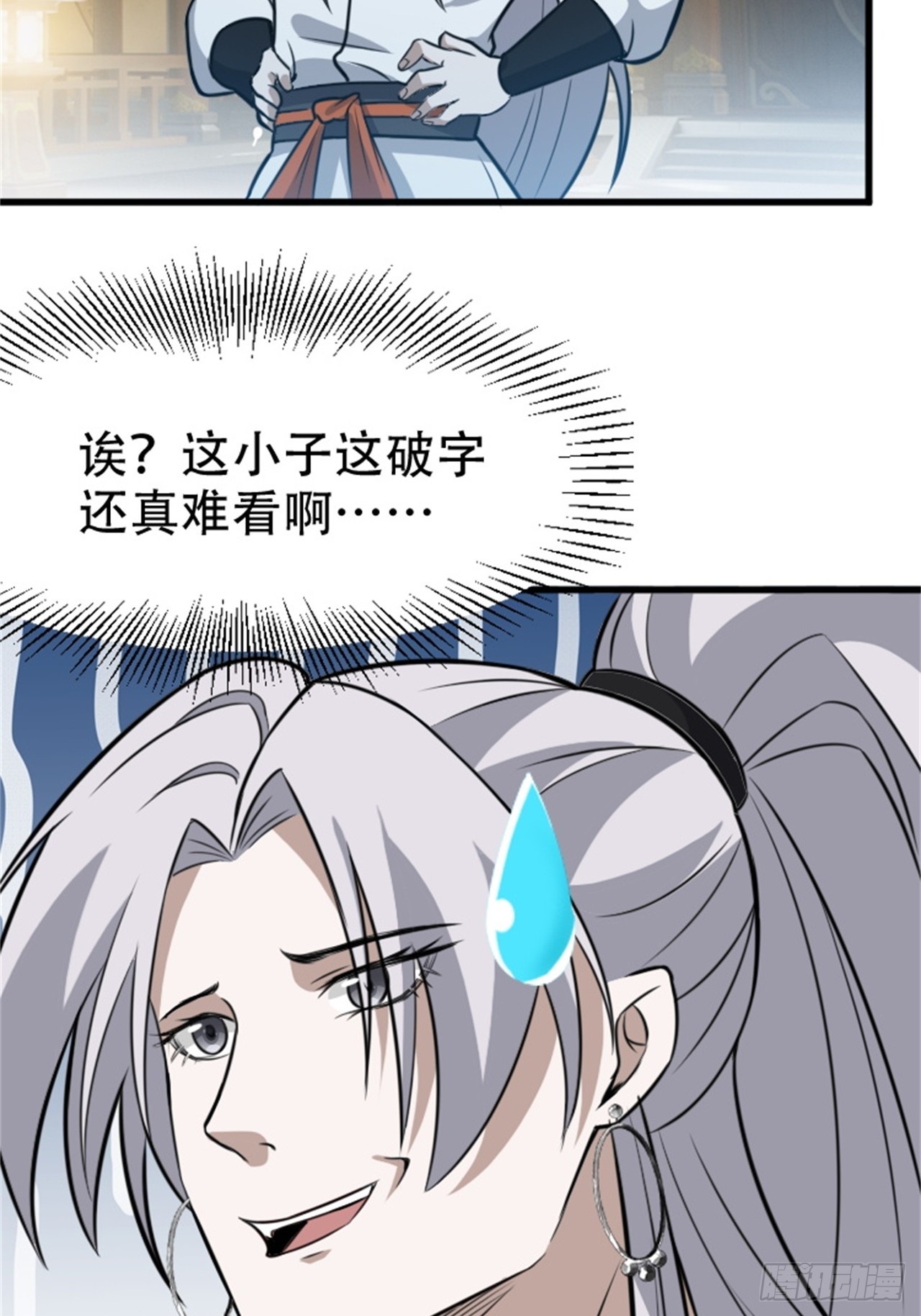 第六十三话：过河拆桥水清寒-第65话
