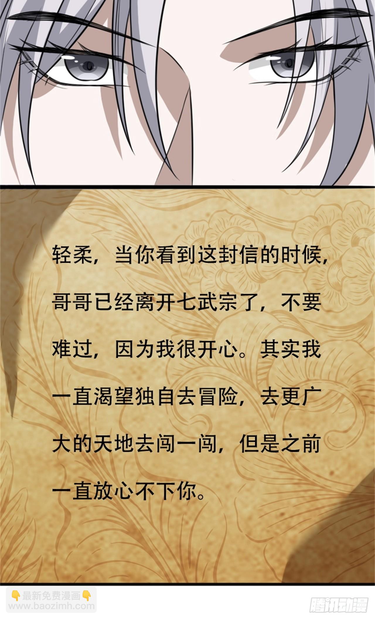 第六十三话：过河拆桥水清寒-第65话