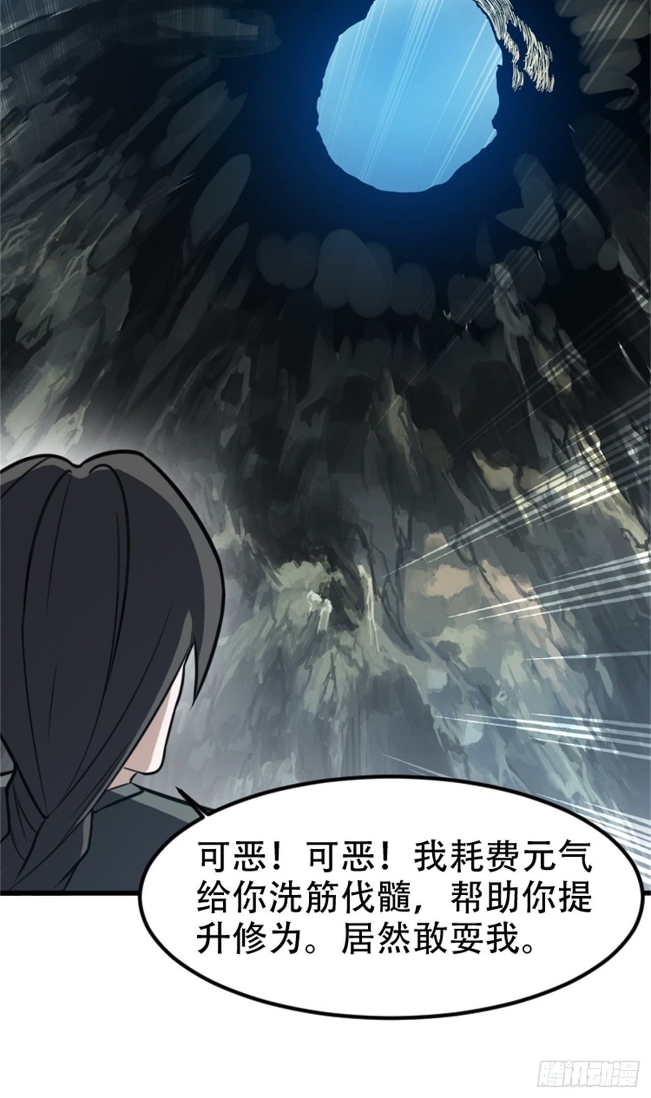 第六十三话：过河拆桥水清寒-第65话