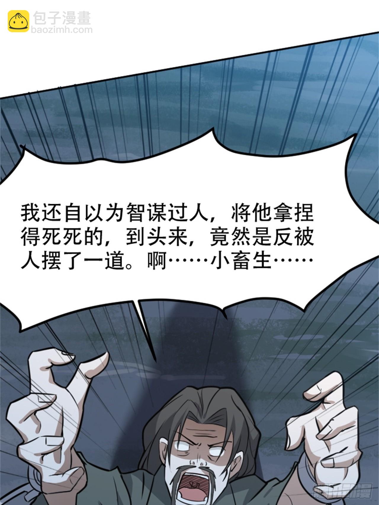 第六十三话：过河拆桥水清寒-第65话