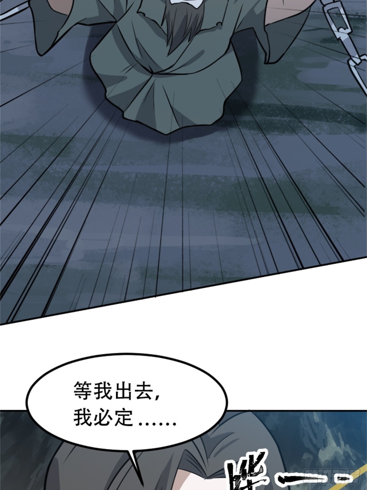 第六十三话：过河拆桥水清寒-第65话