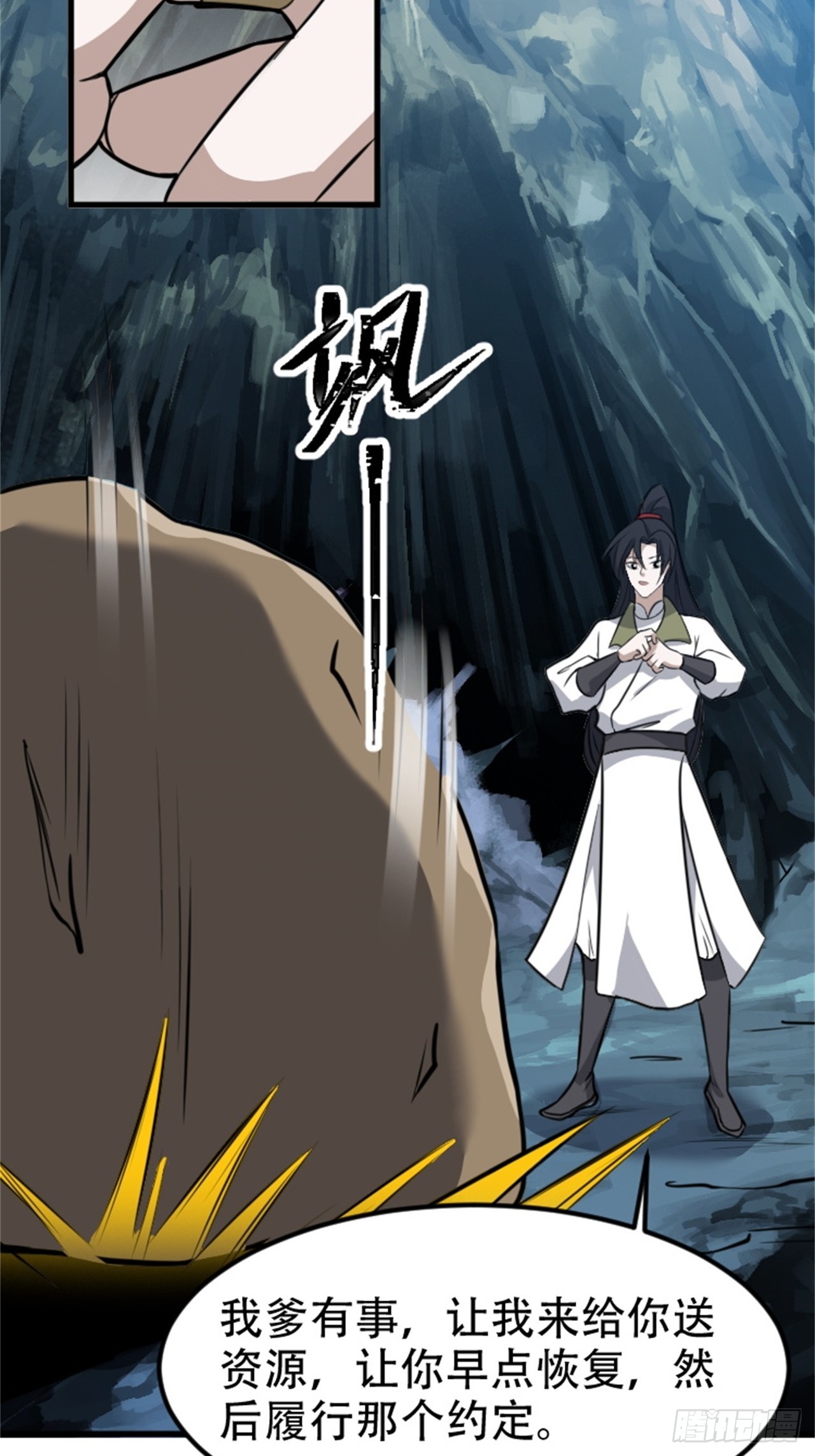第六十三话：过河拆桥水清寒-第65话