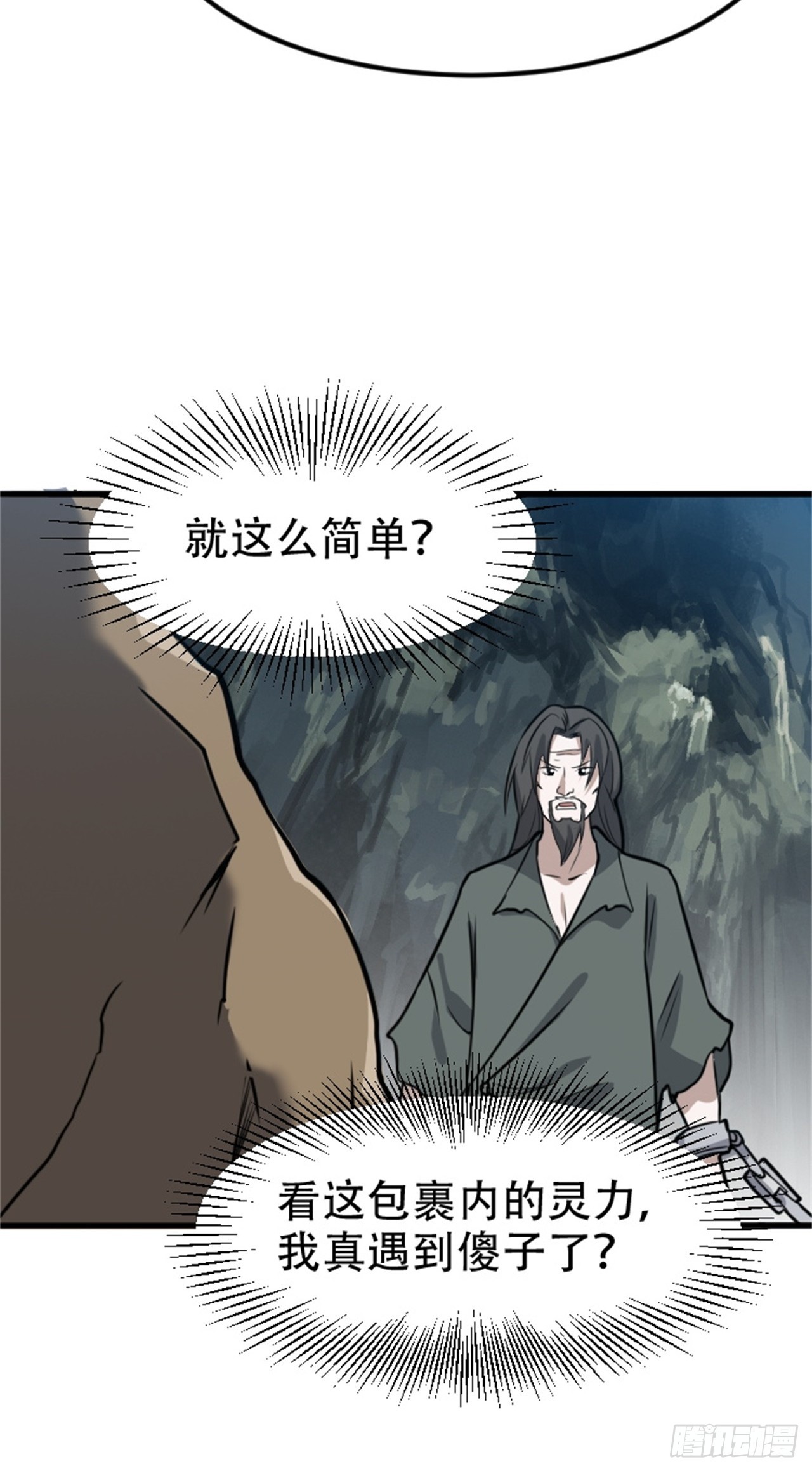 第六十三话：过河拆桥水清寒-第65话