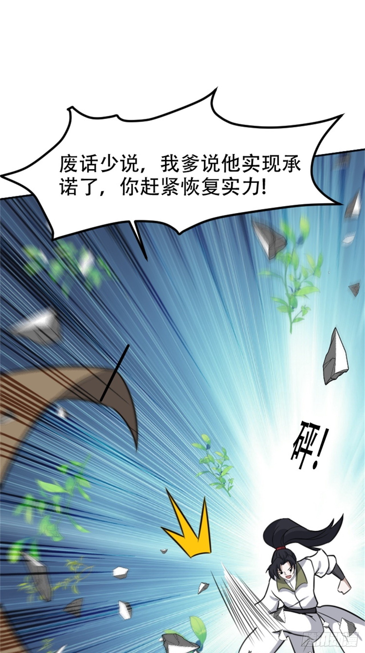 第六十三话：过河拆桥水清寒-第65话