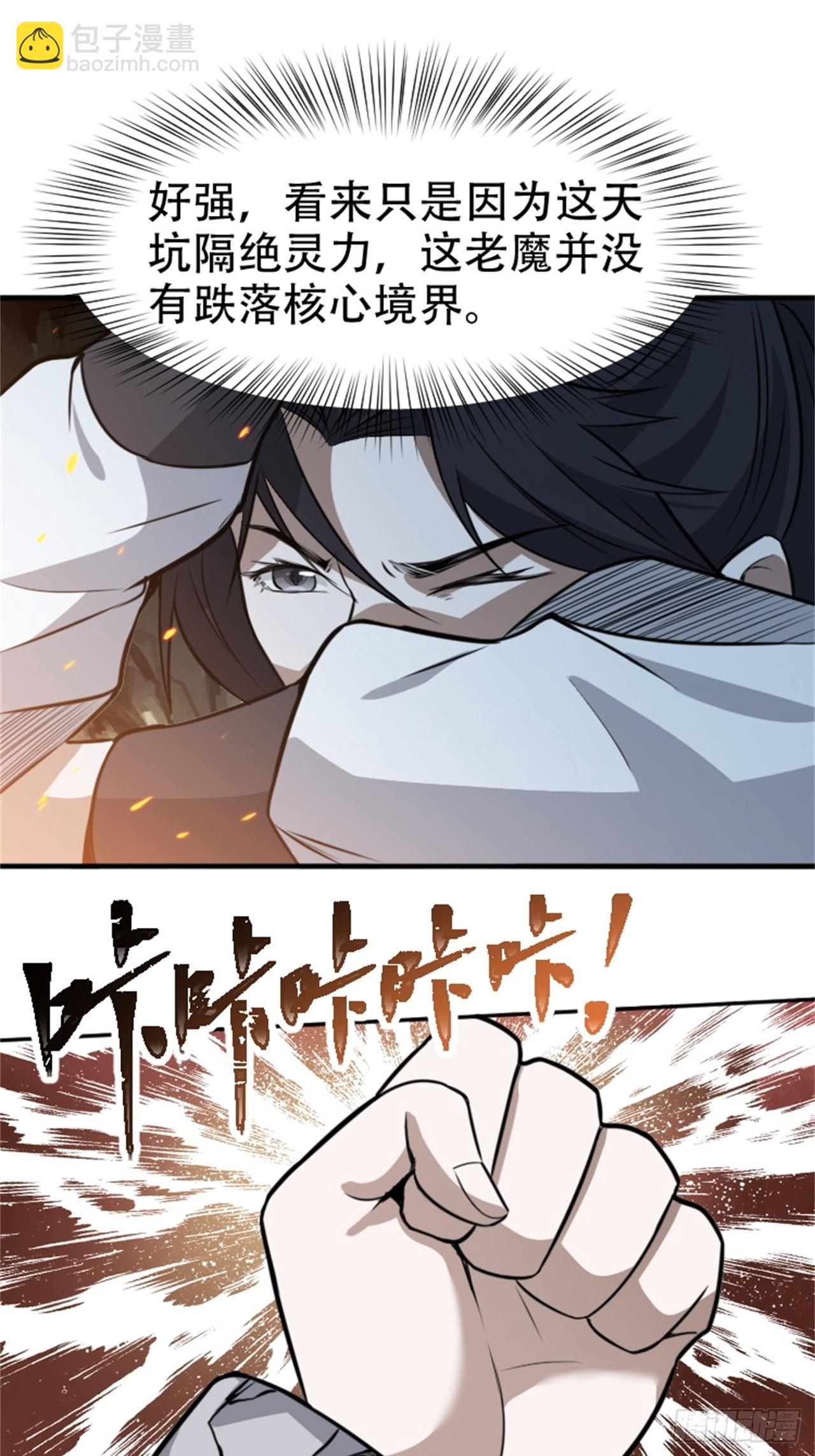 第六十三话：过河拆桥水清寒-第65话