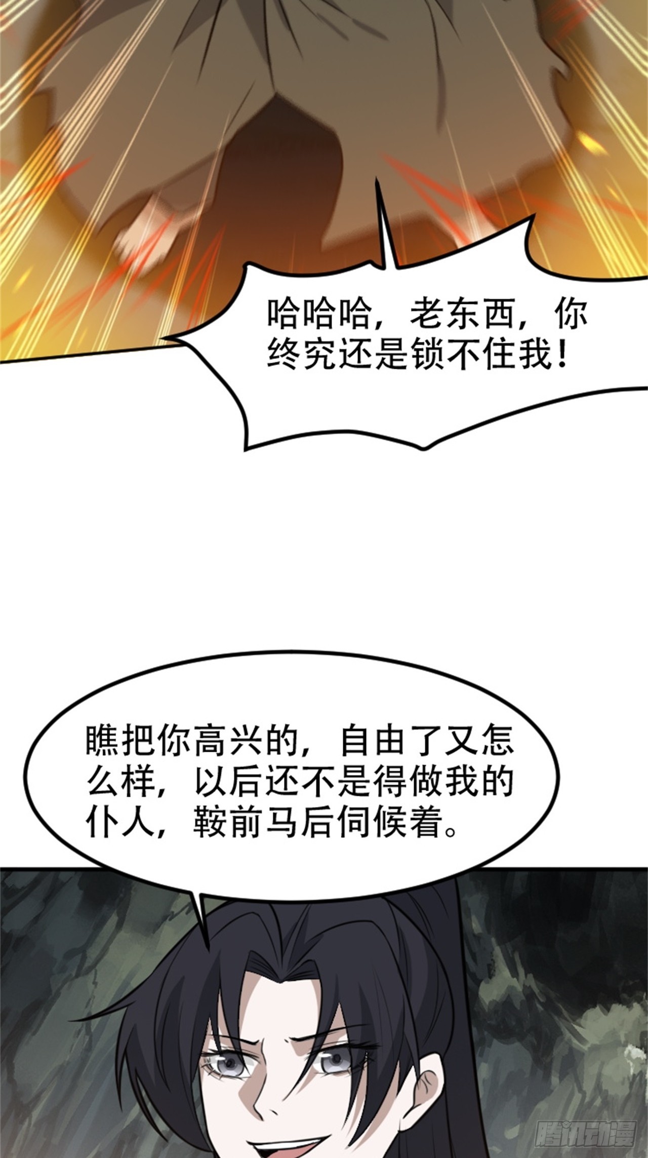 第六十三话：过河拆桥水清寒-第65话