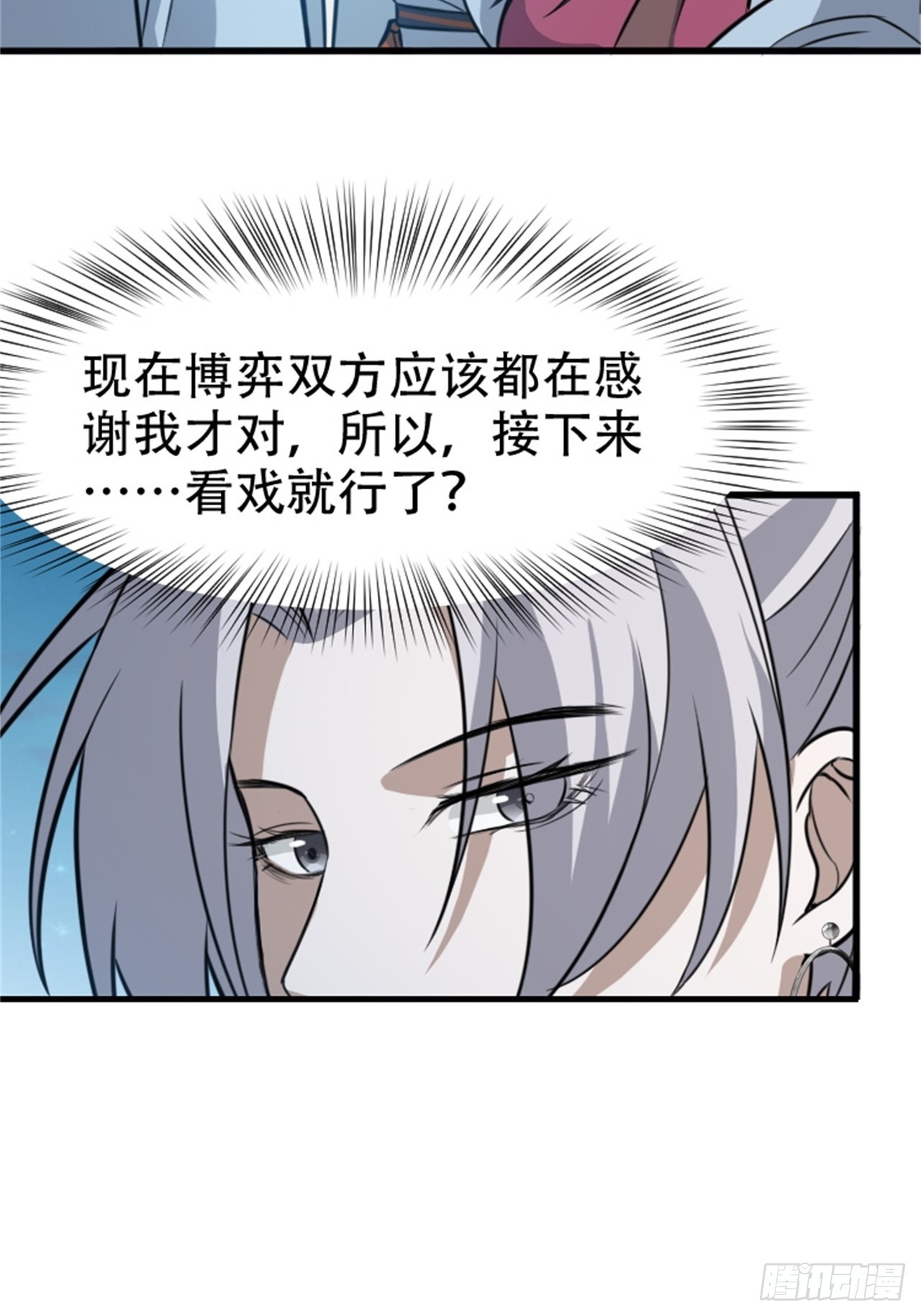 第六十三话：过河拆桥水清寒-第65话
