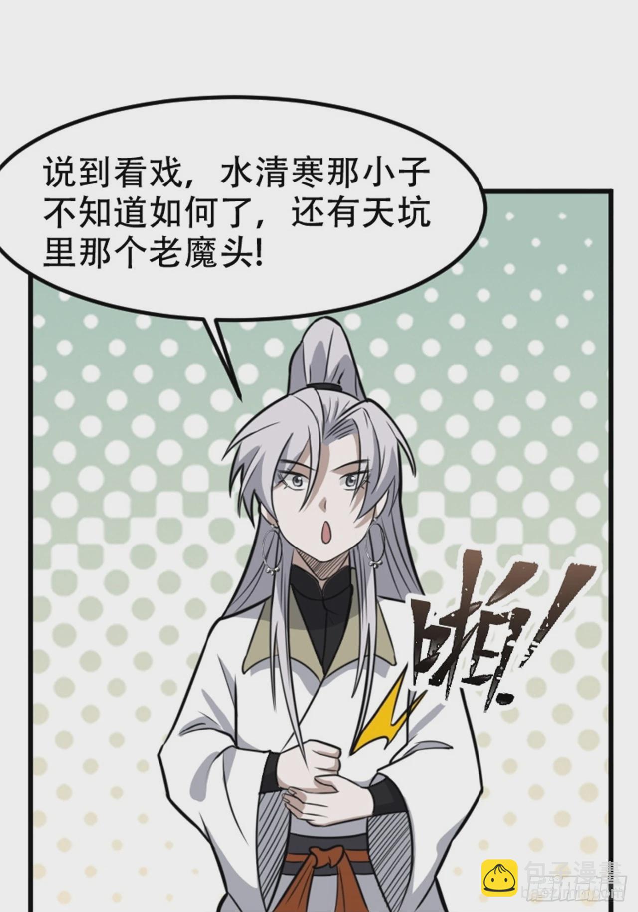 第六十三话：过河拆桥水清寒-第65话