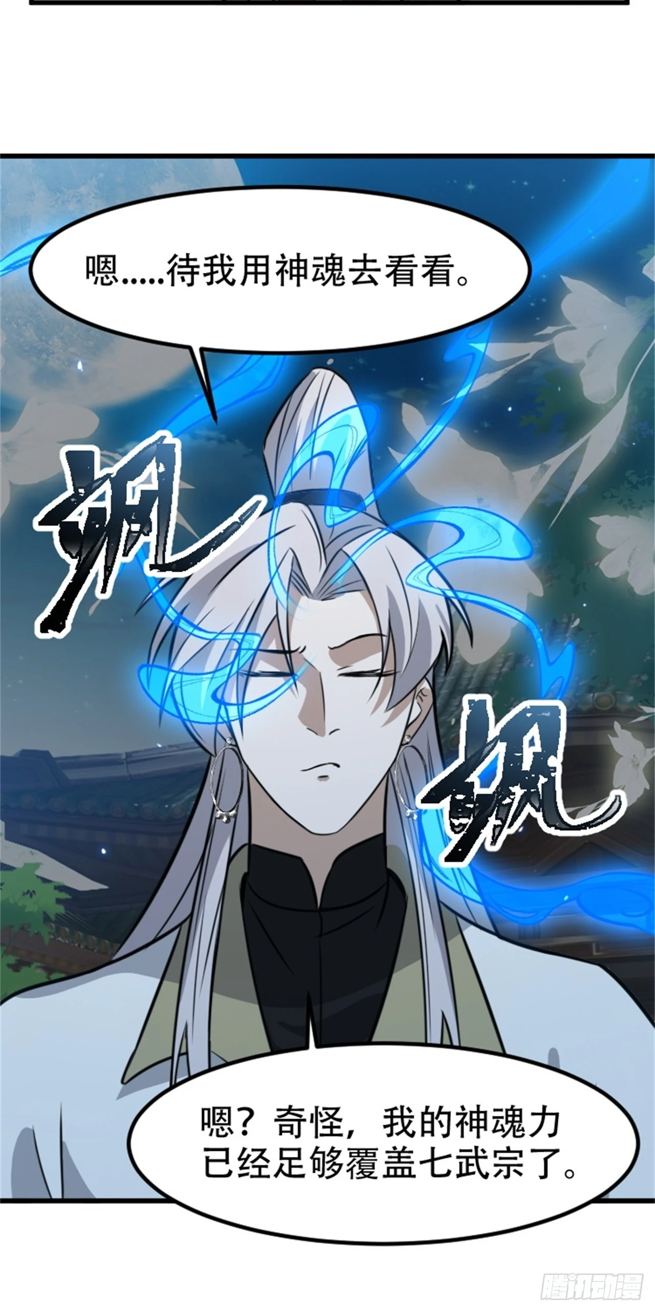 第六十三话：过河拆桥水清寒-第65话