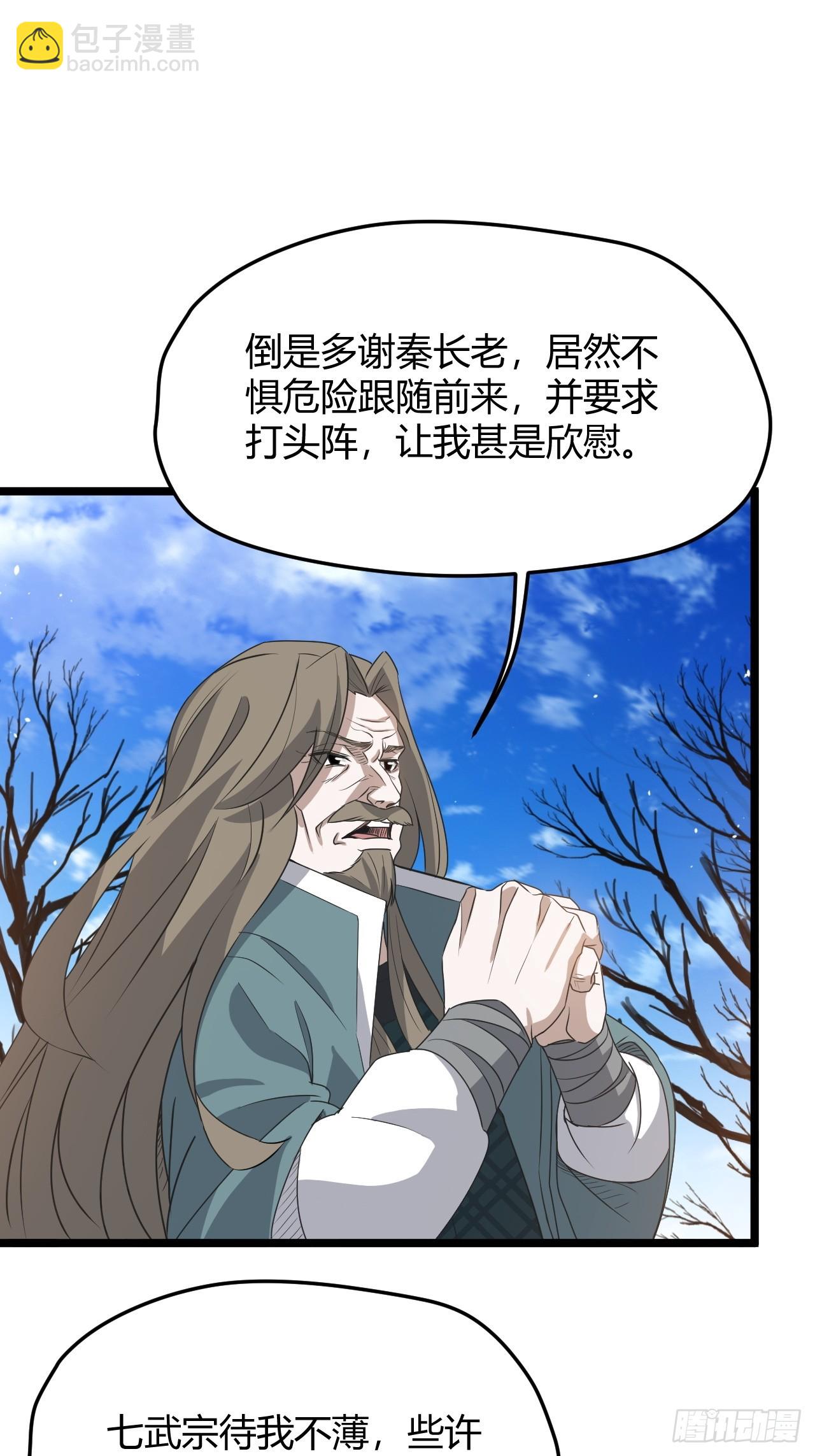 第六十五话：硬邦邦的秦梓(1/2)-第67话