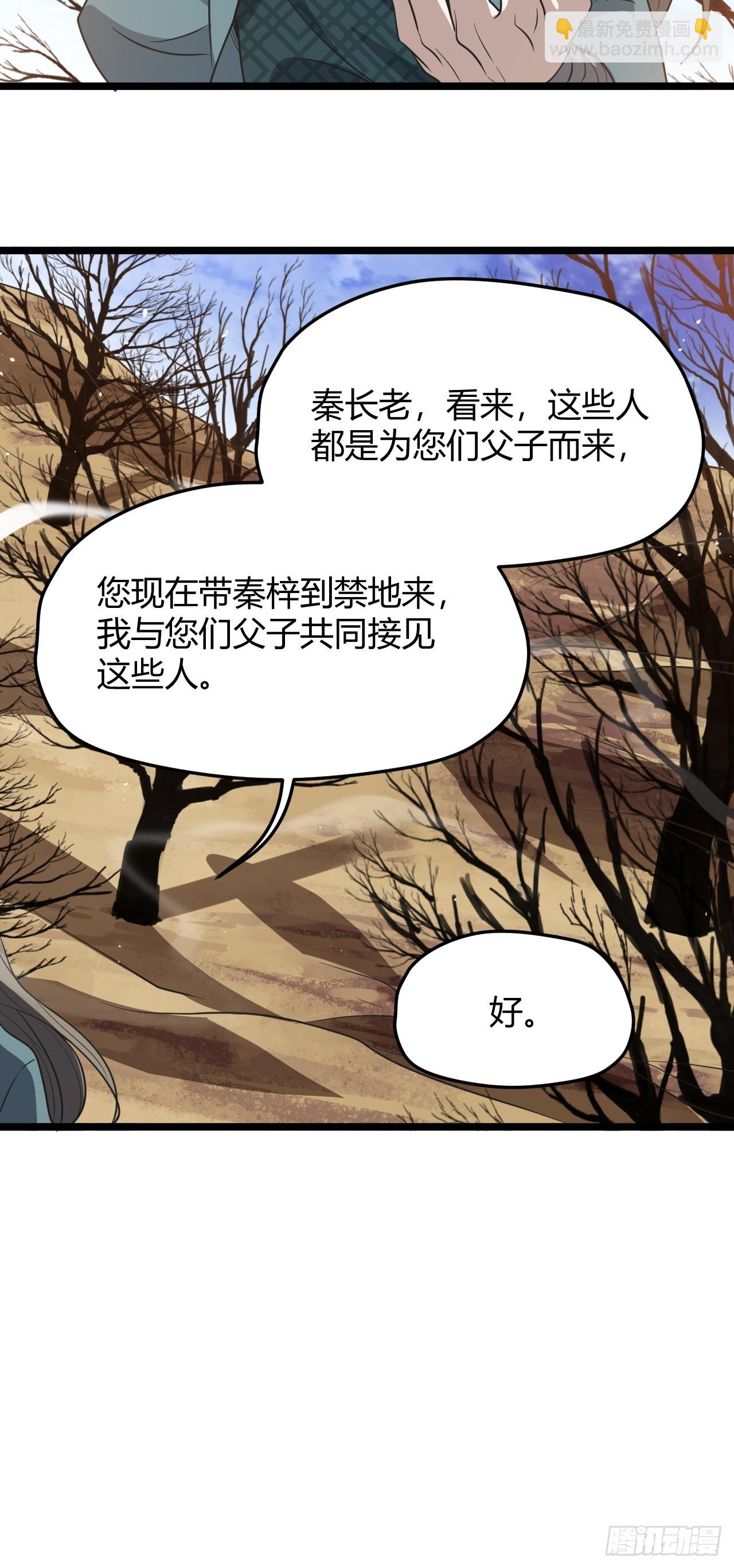 第六十五话：硬邦邦的秦梓(1/2)-第67话